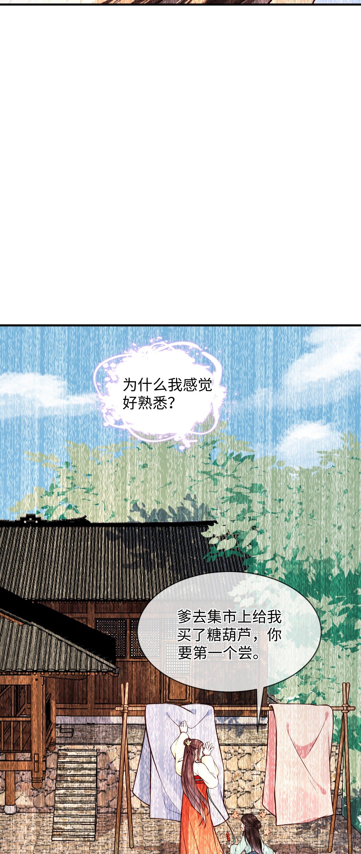 第105话 娘亲，我在这&hellip;&hellip;-第105话