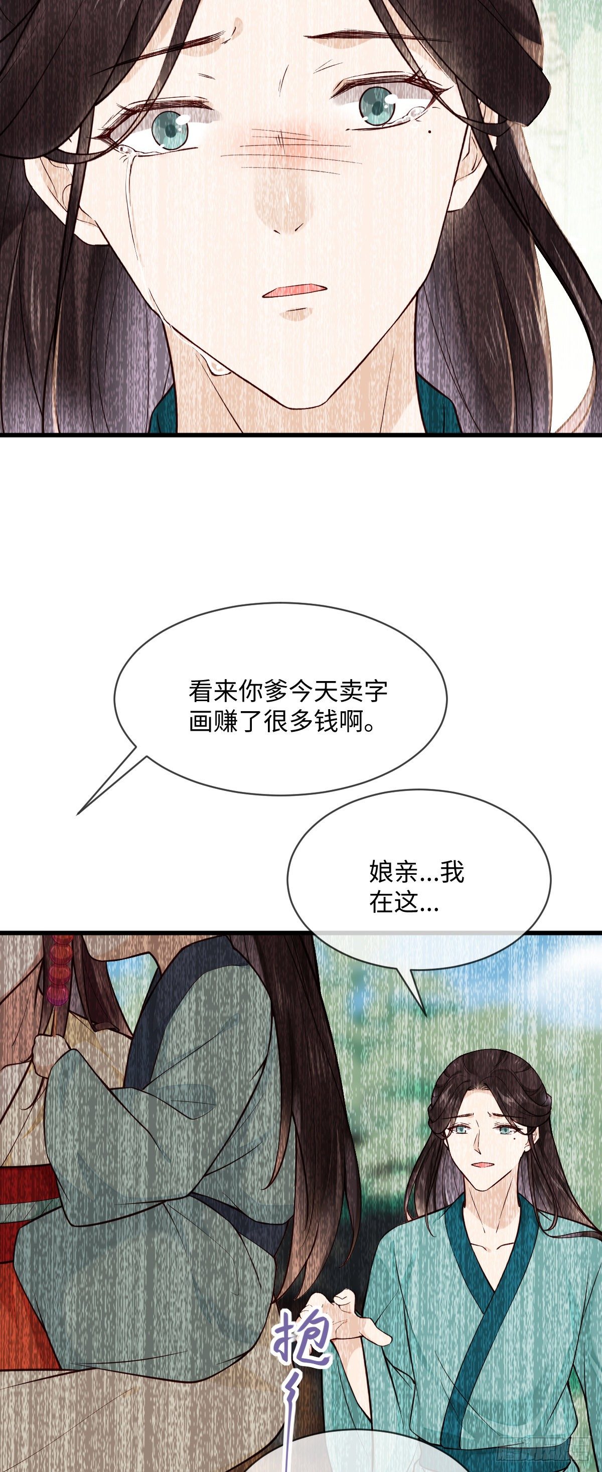 第105话 娘亲，我在这&hellip;&hellip;-第105话