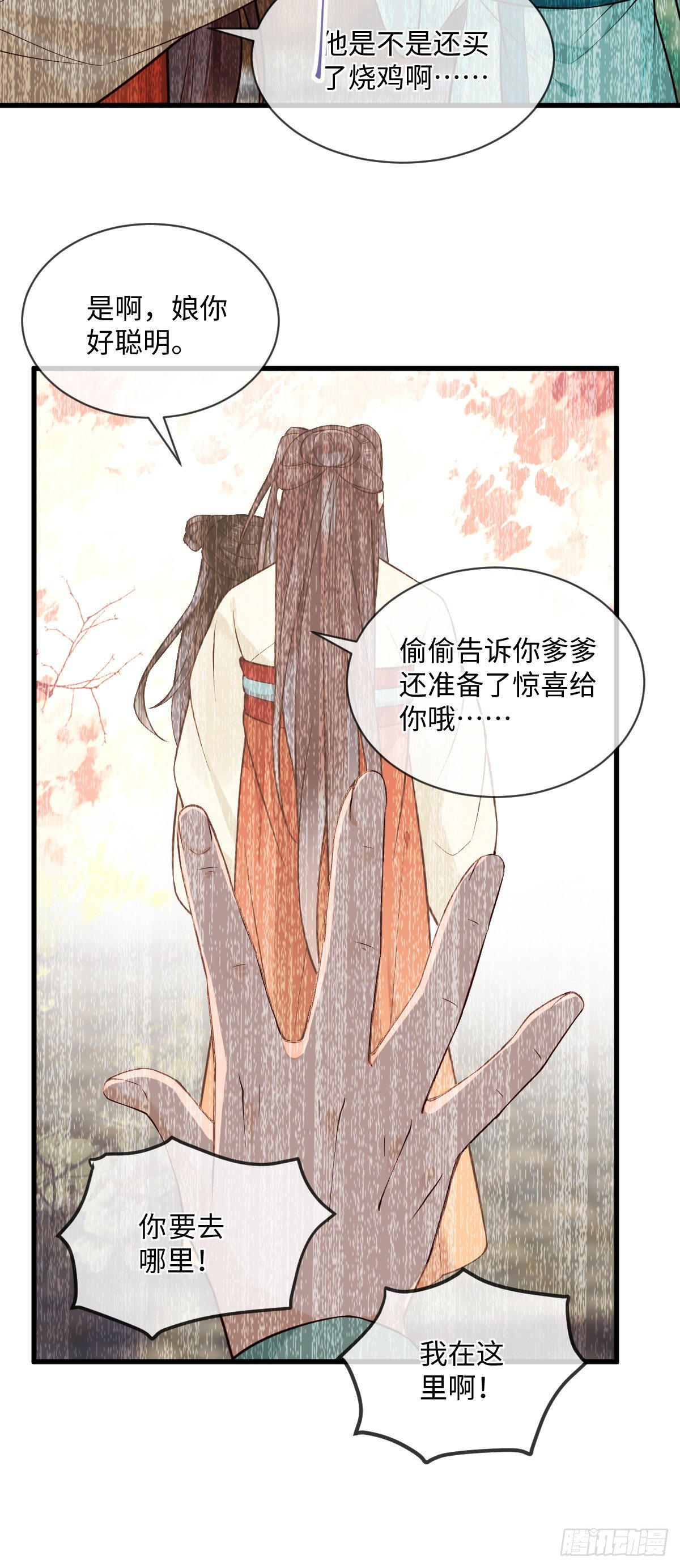 第105话 娘亲，我在这&hellip;&hellip;-第105话