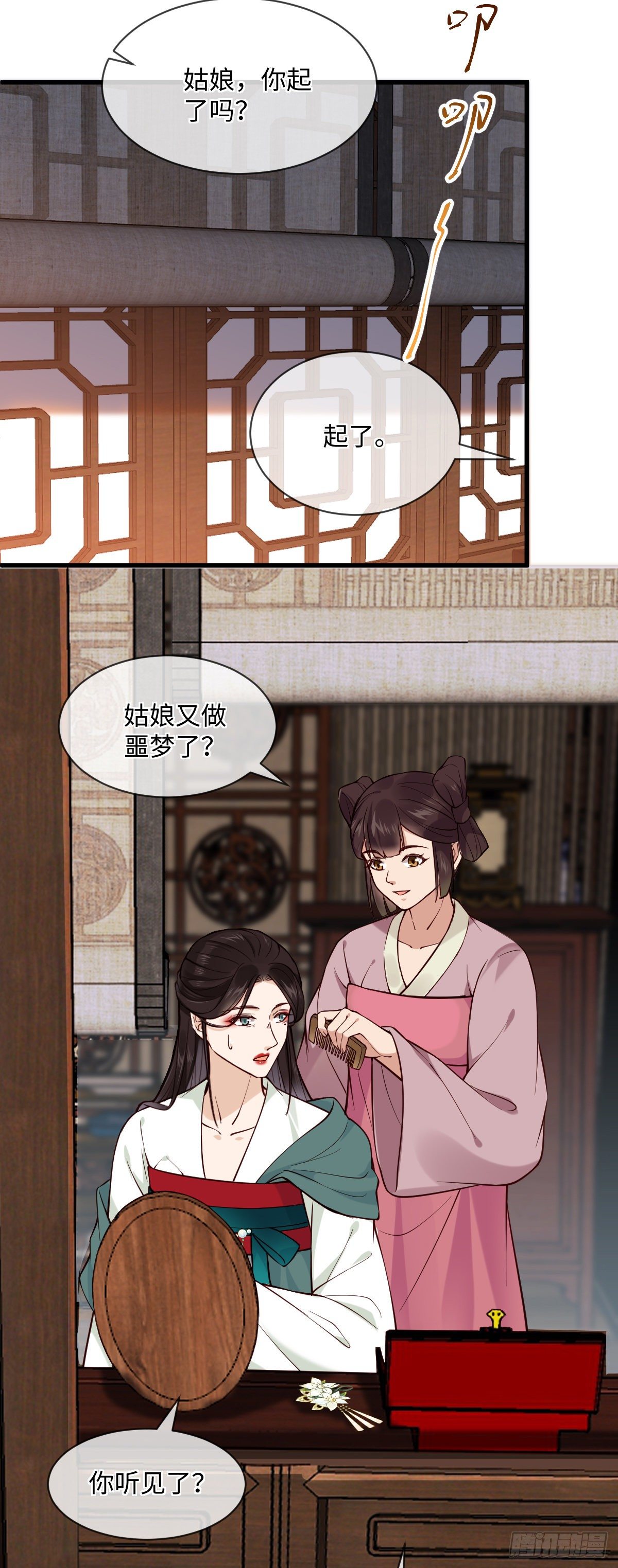 第105话 娘亲，我在这&hellip;&hellip;-第105话