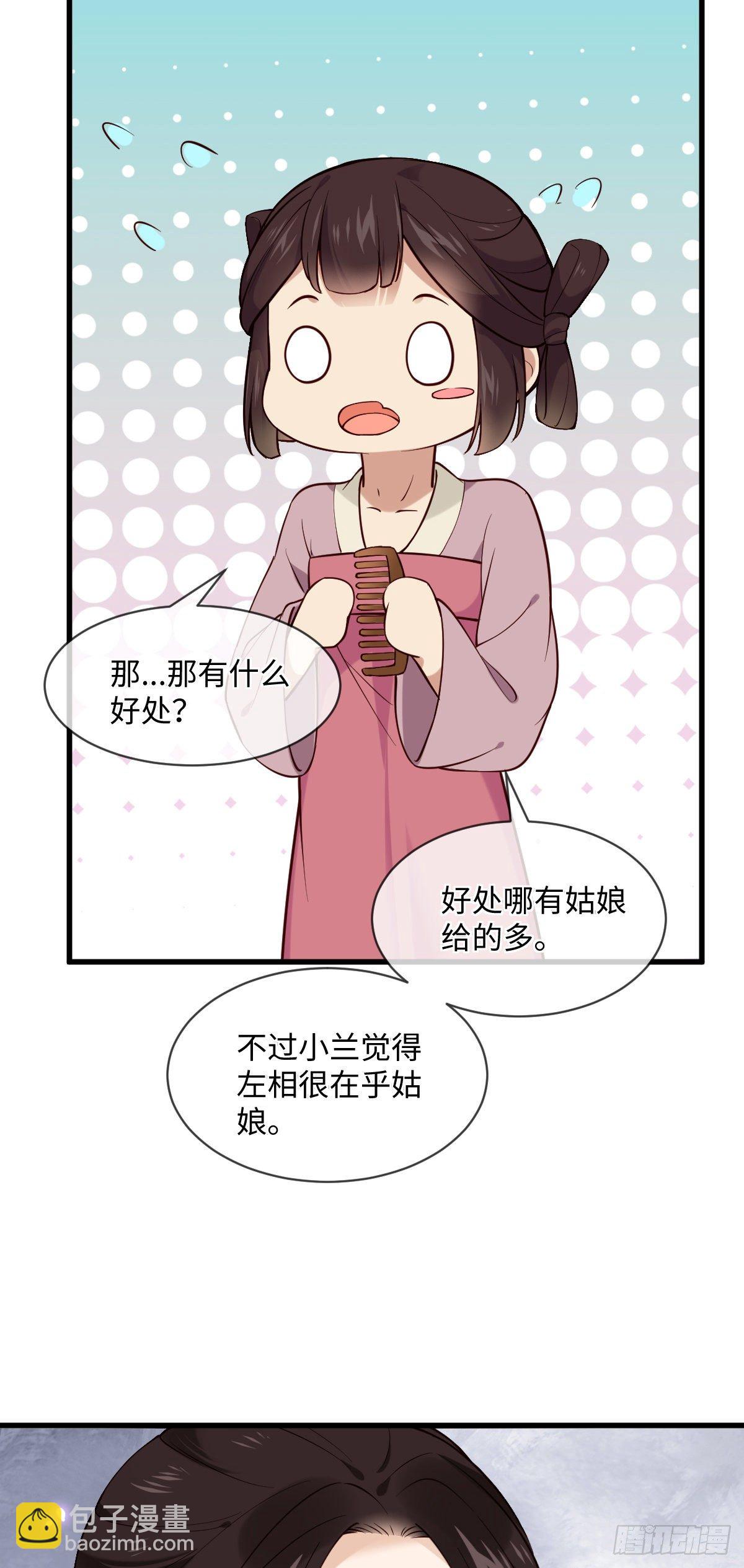 第105话 娘亲，我在这&hellip;&hellip;-第105话
