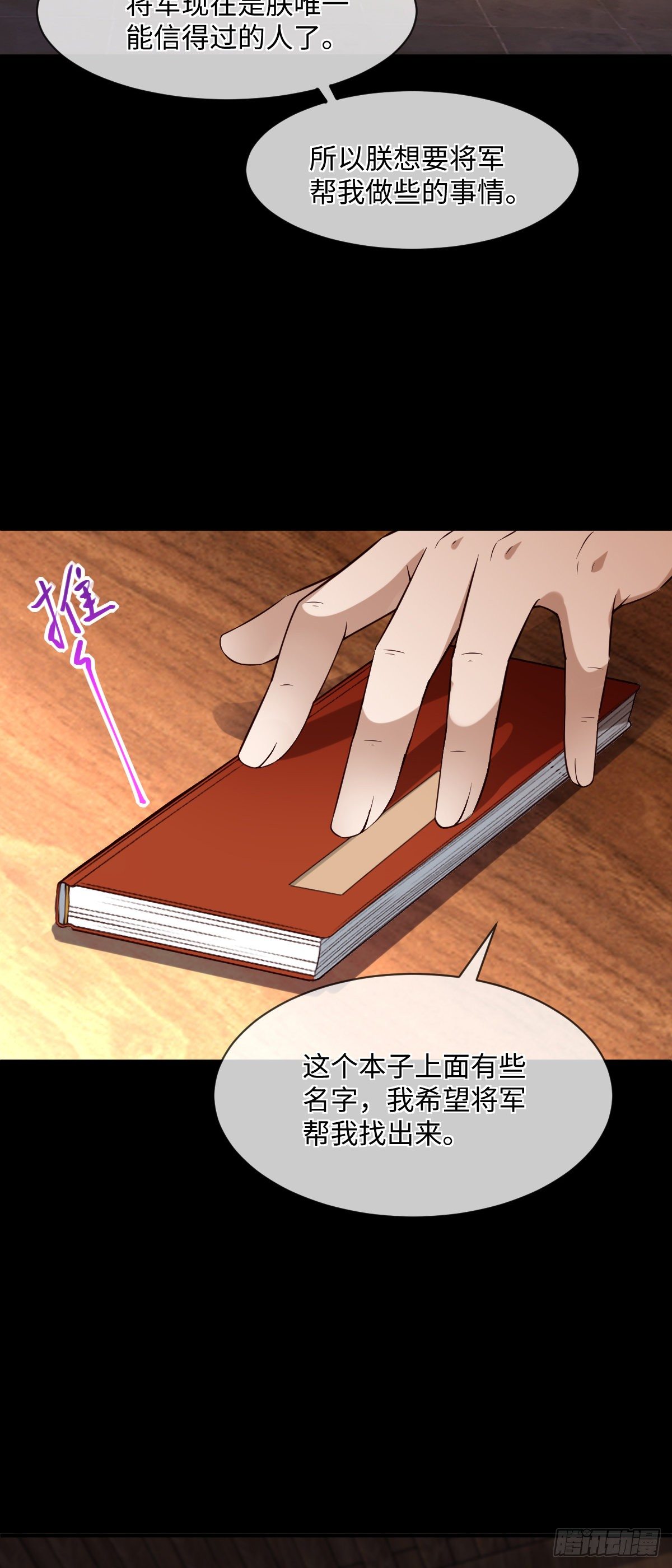 第105话 娘亲，我在这&hellip;&hellip;-第105话