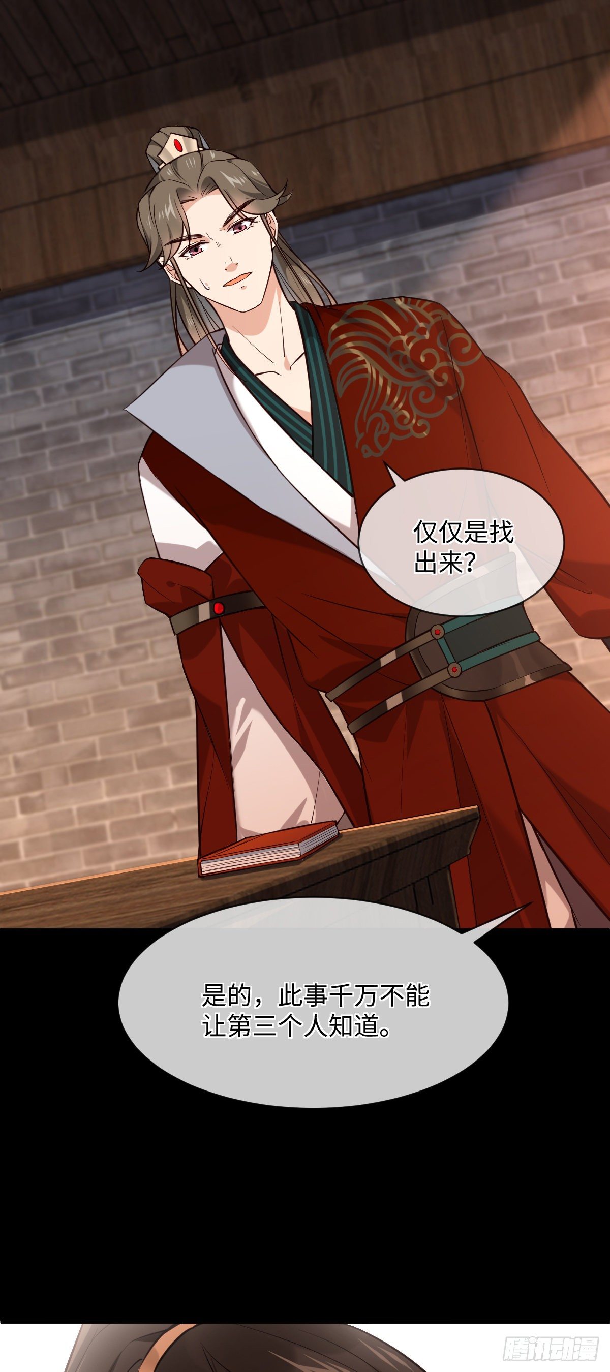 第105话 娘亲，我在这&hellip;&hellip;-第105话