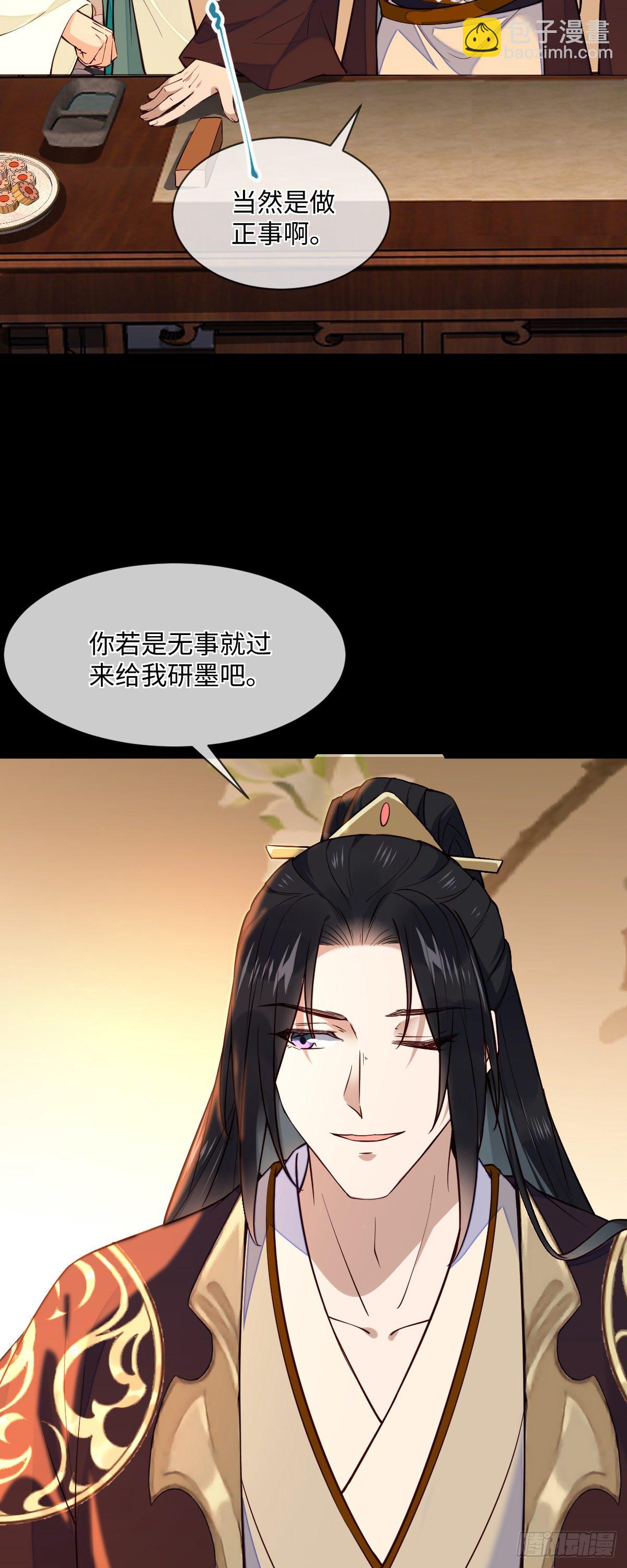 第107话 左相的老相好-第107话