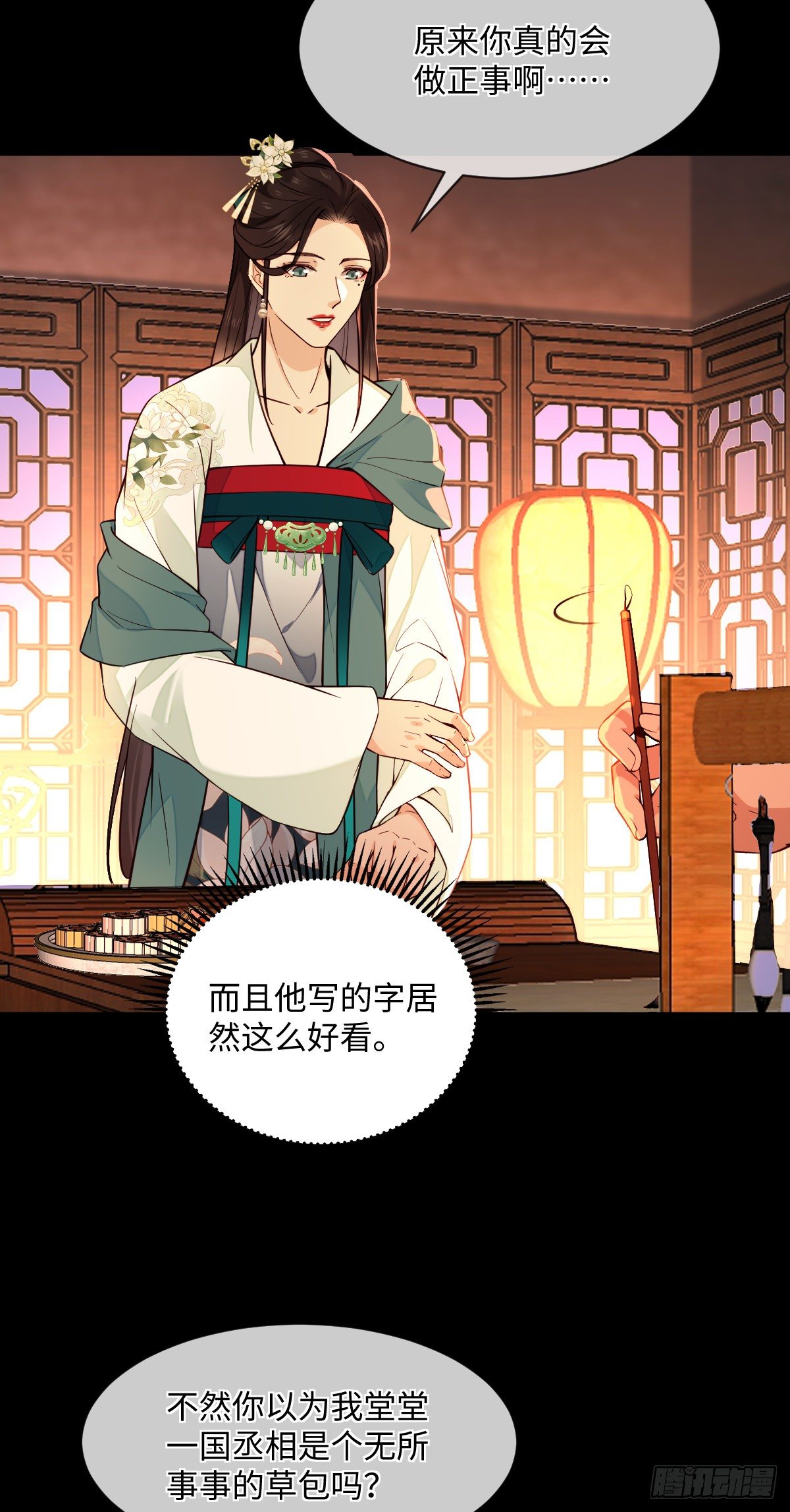 第107话 左相的老相好-第107话