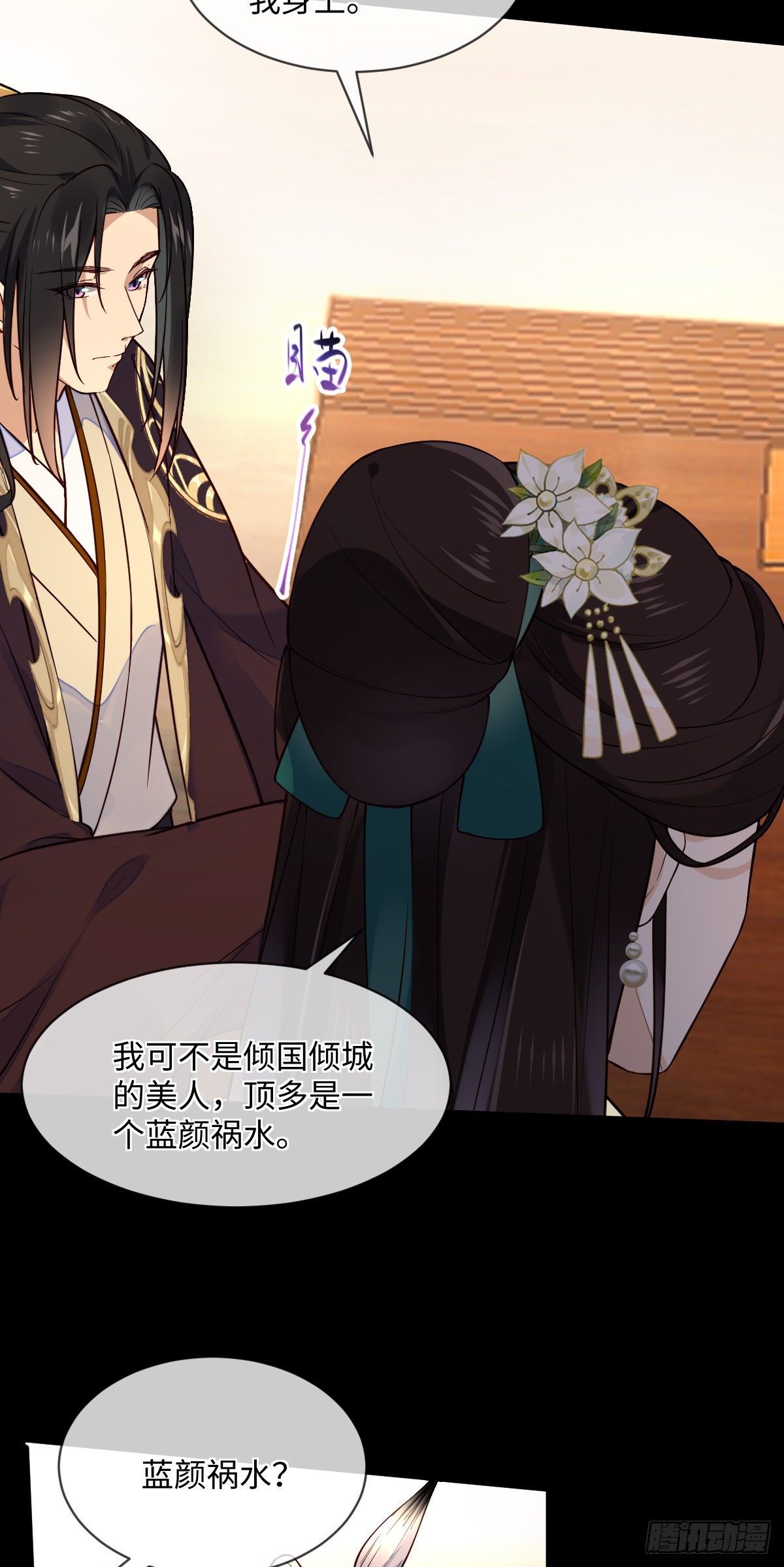 第107话 左相的老相好-第107话