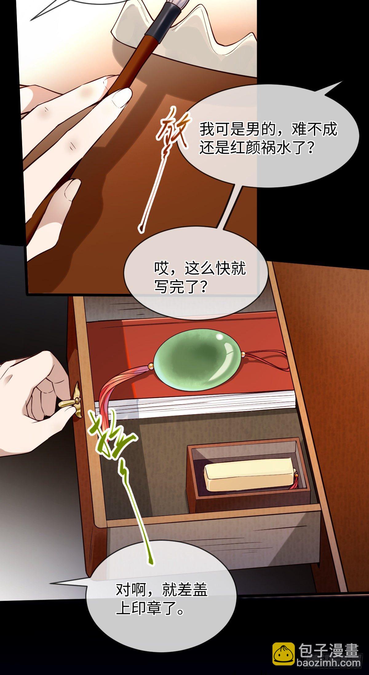 第107话 左相的老相好-第107话
