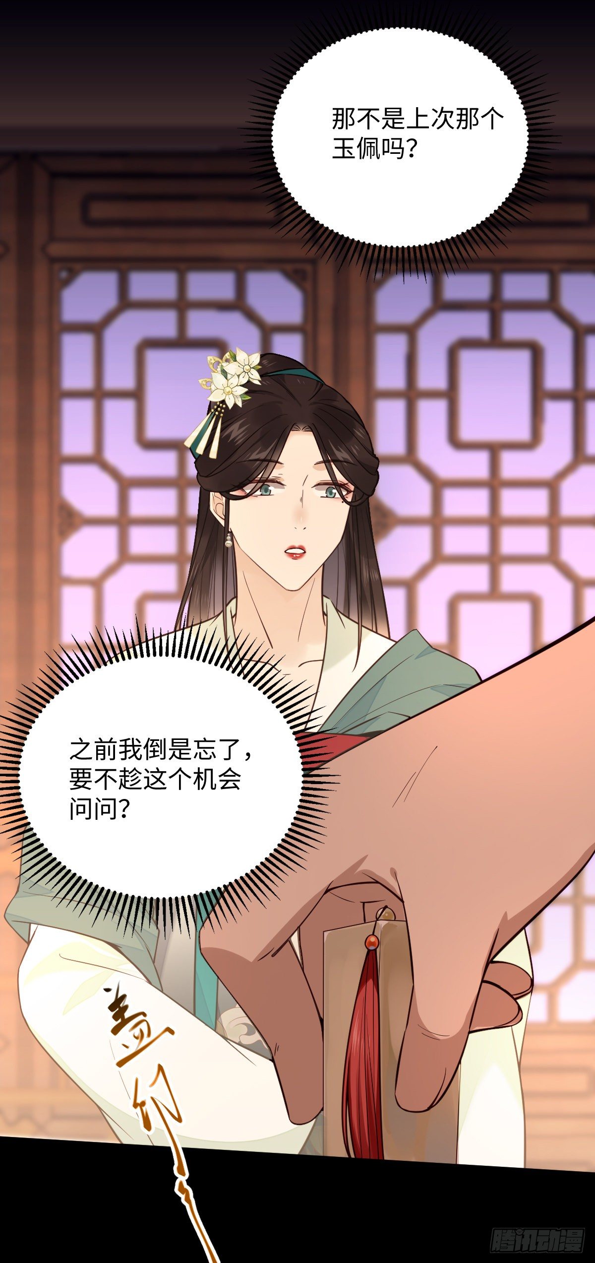 第107话 左相的老相好-第107话