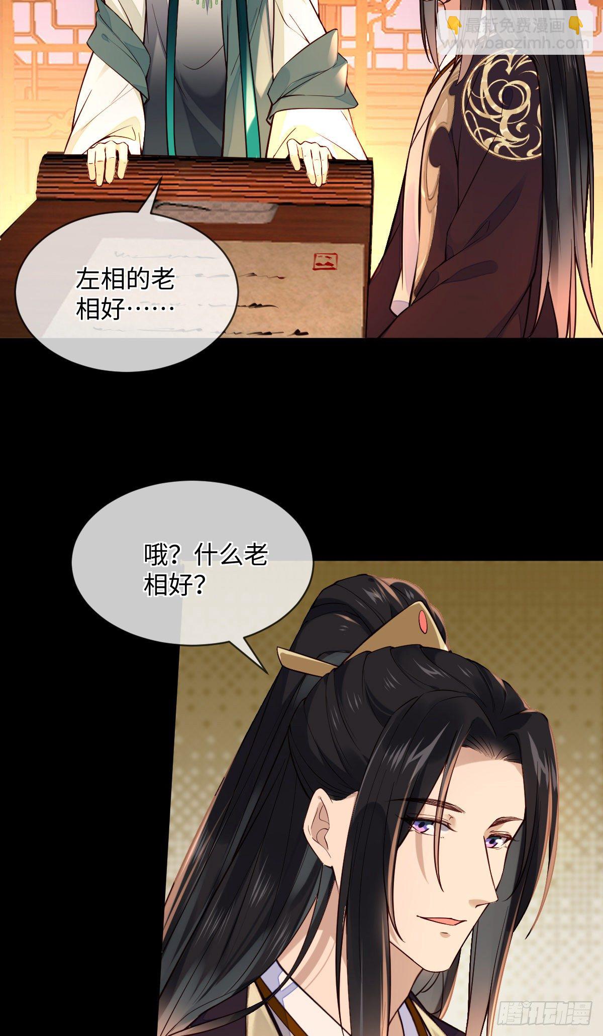 第107话 左相的老相好-第107话