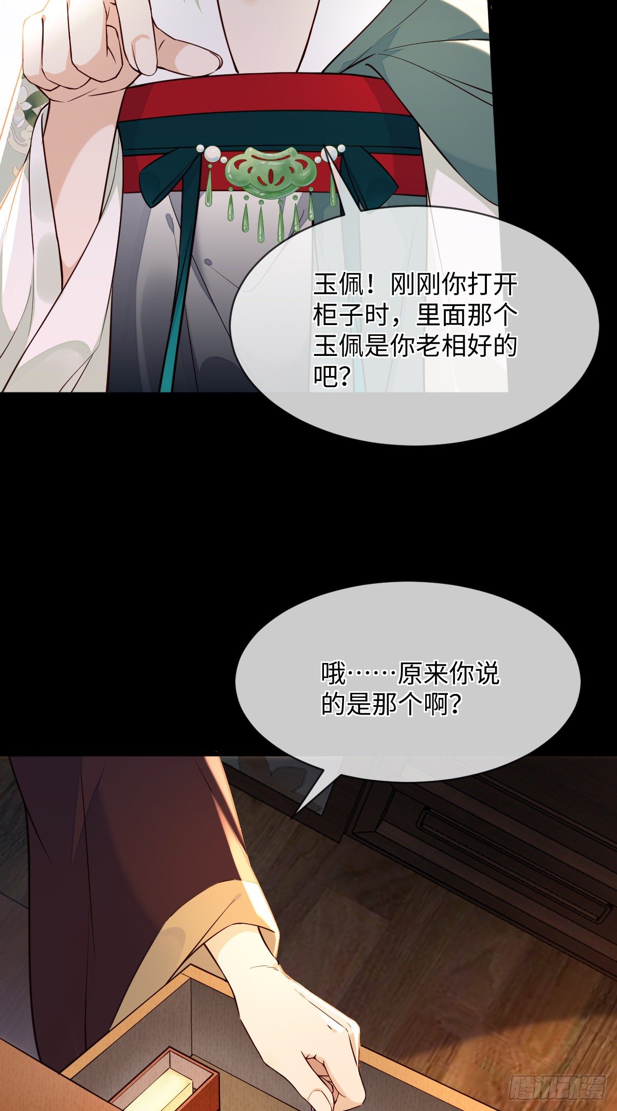 第107话 左相的老相好-第107话