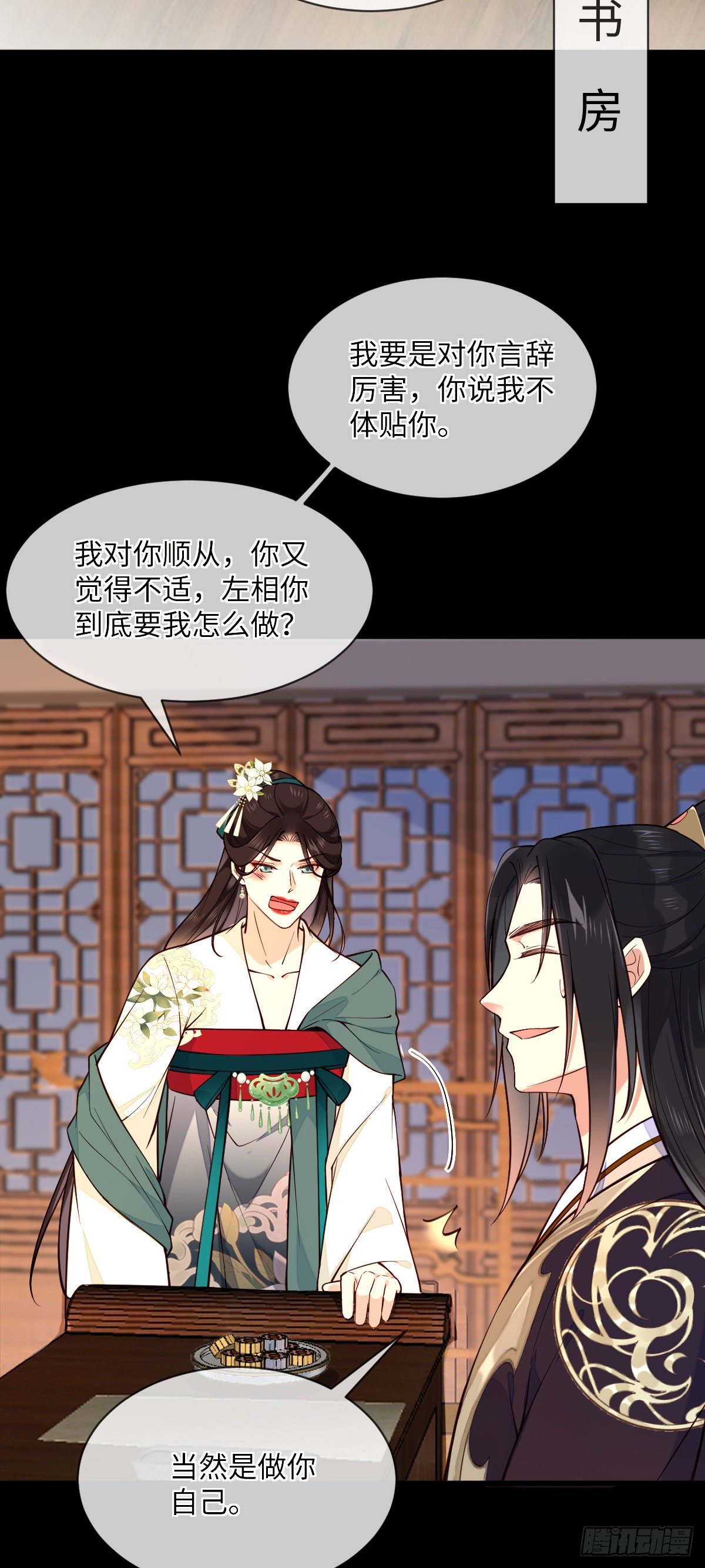 第107话 左相的老相好-第107话