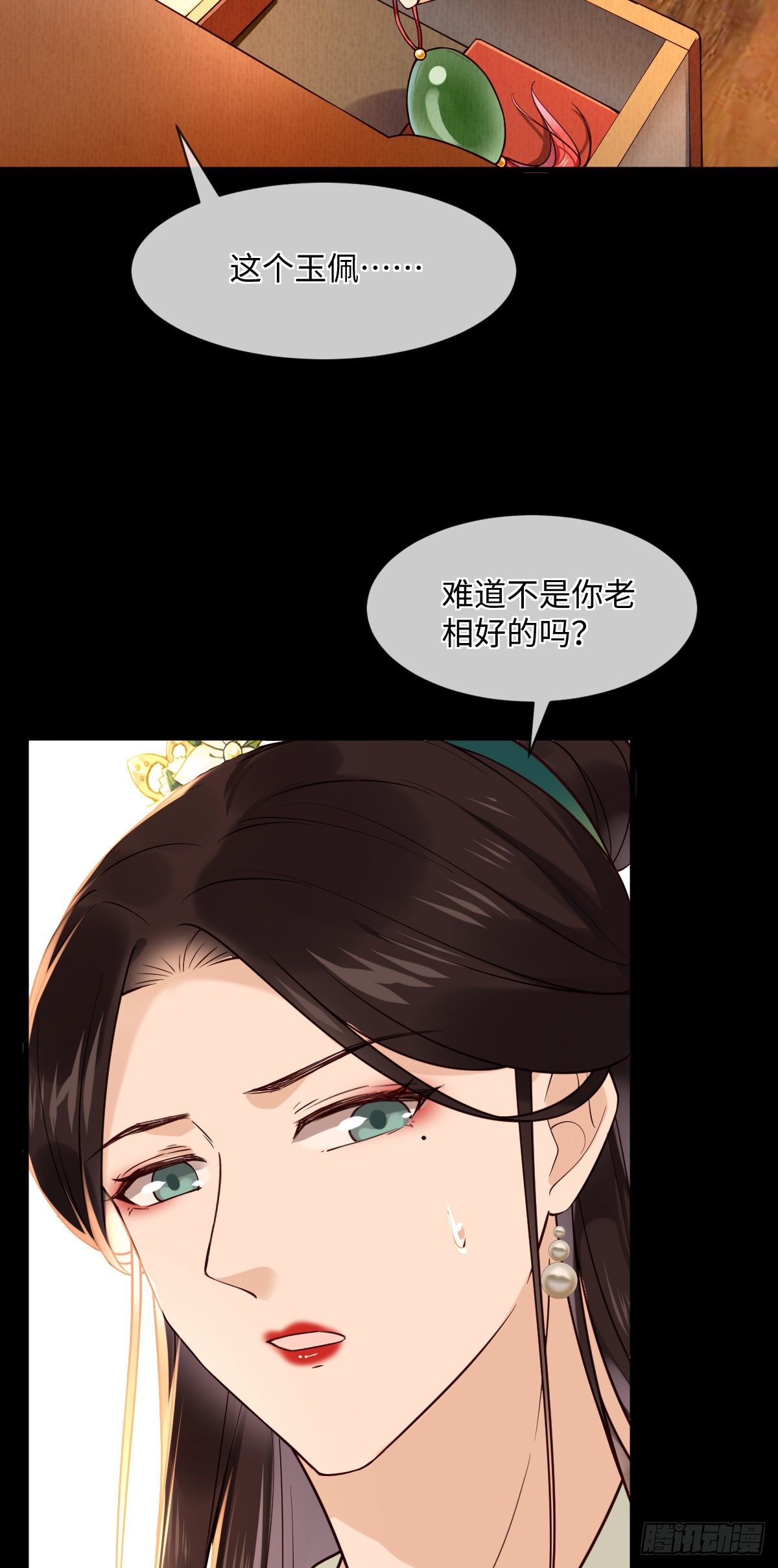 第107话 左相的老相好-第107话