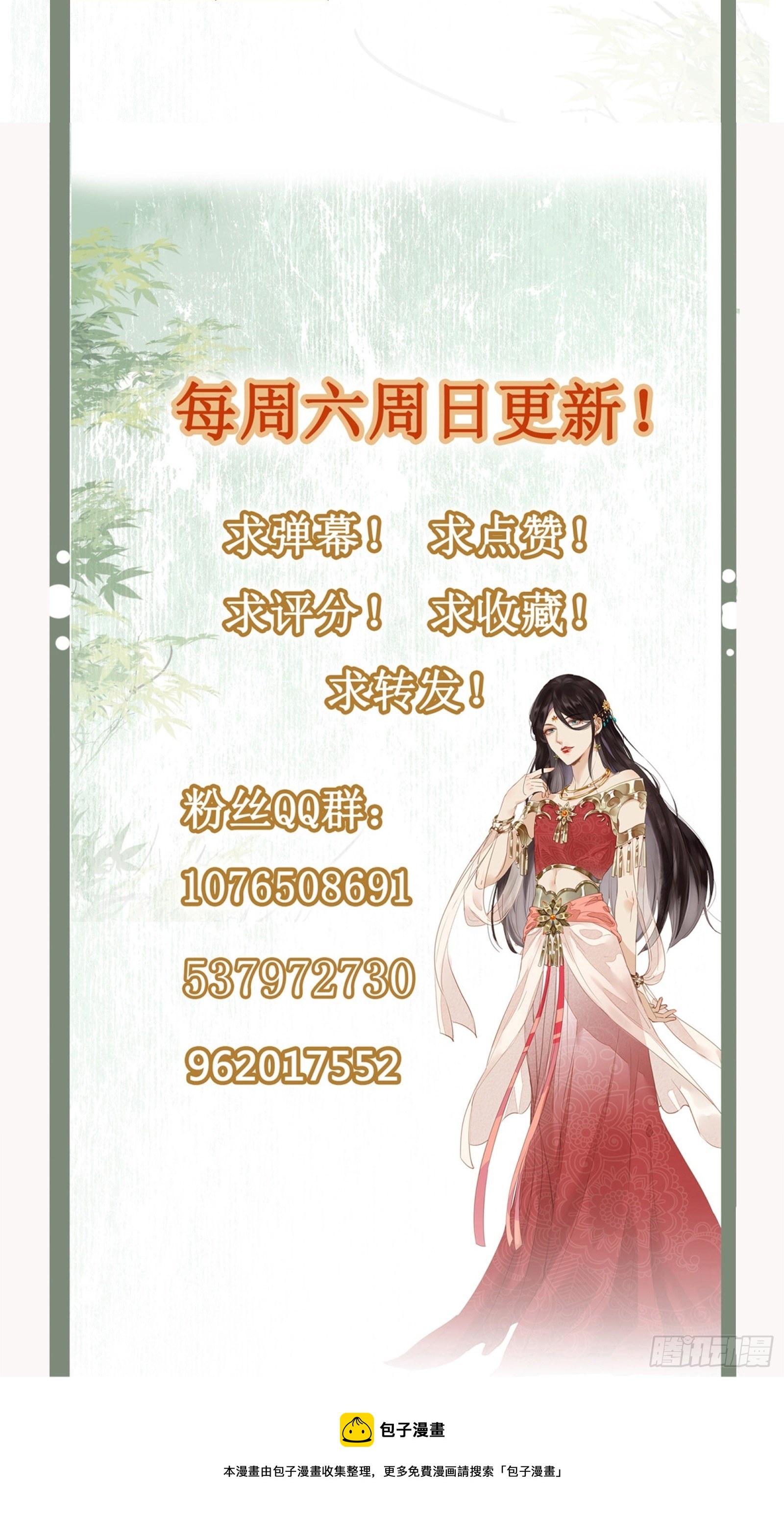 第107话 左相的老相好-第107话
