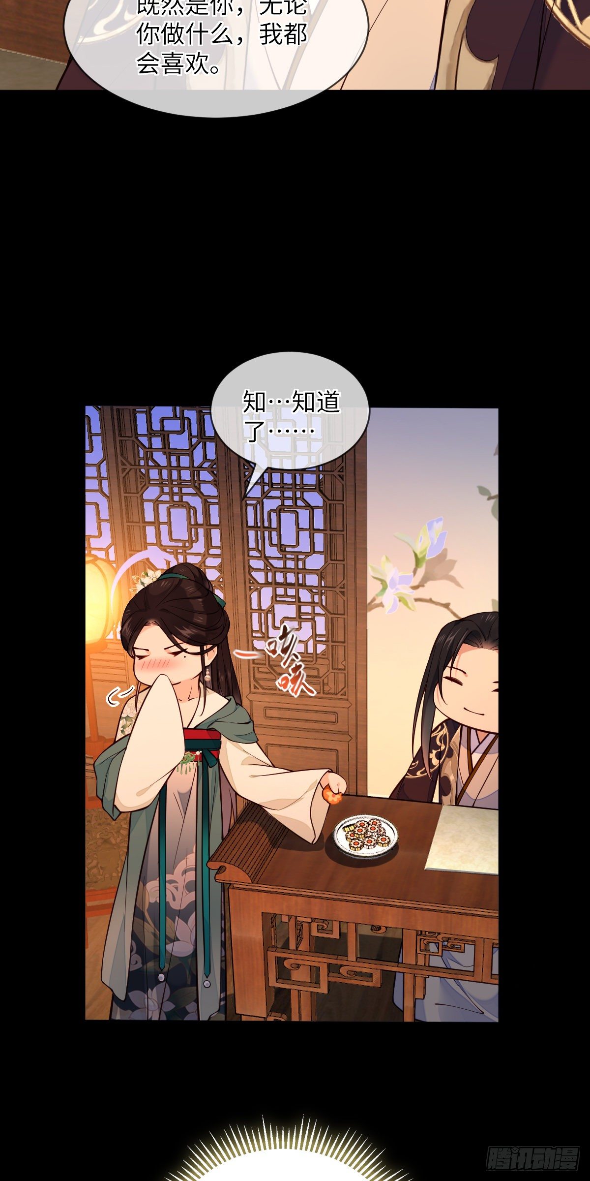 第107话 左相的老相好-第107话