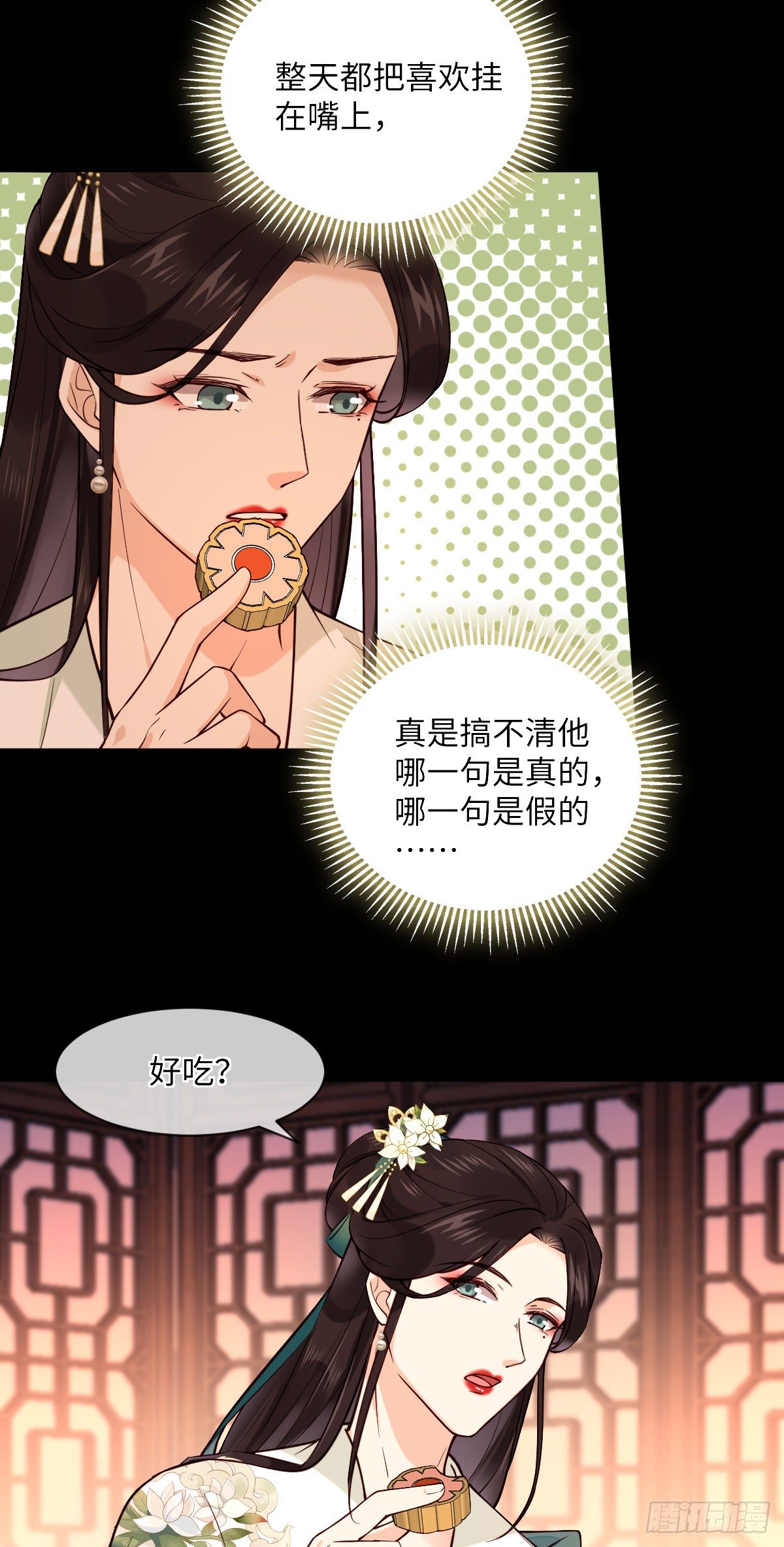 第107话 左相的老相好-第107话