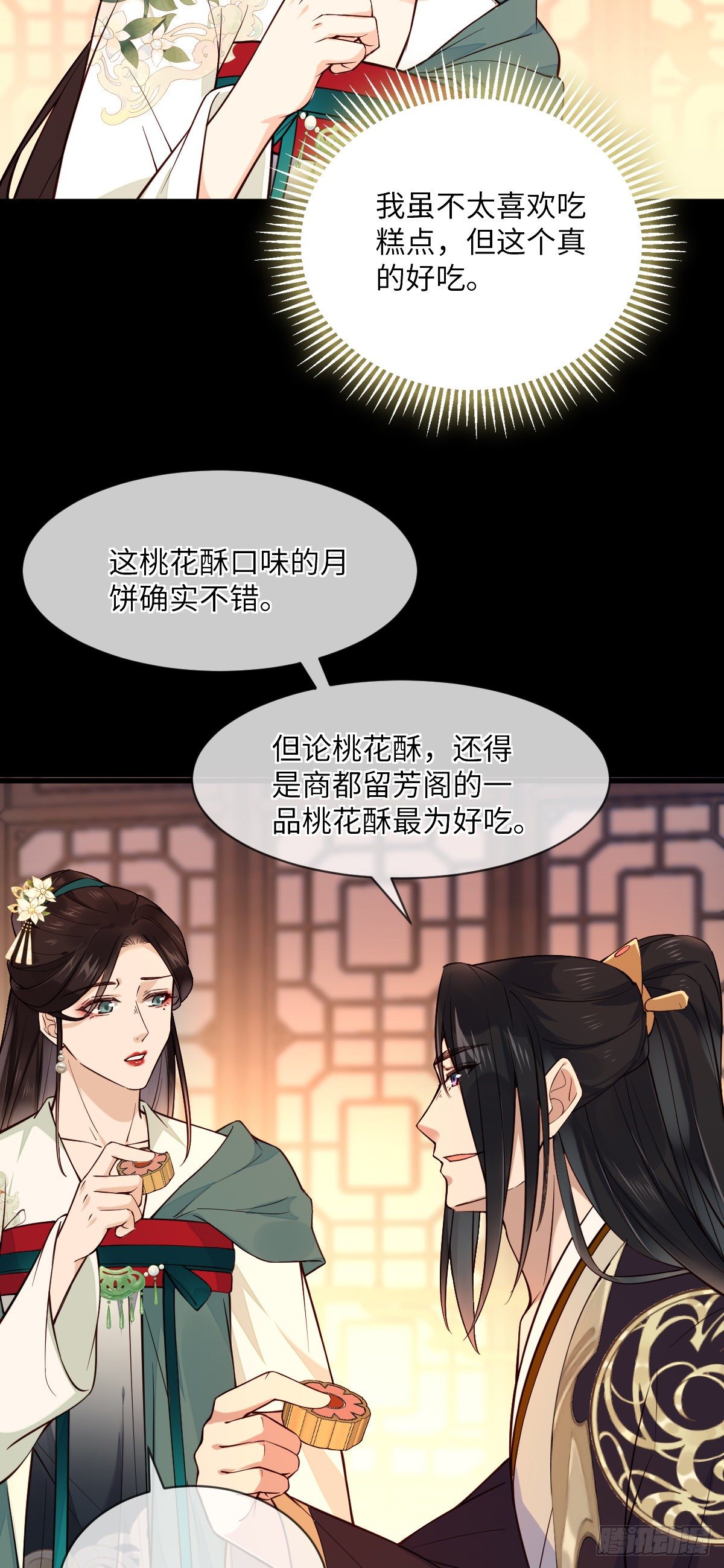 第107话 左相的老相好-第107话
