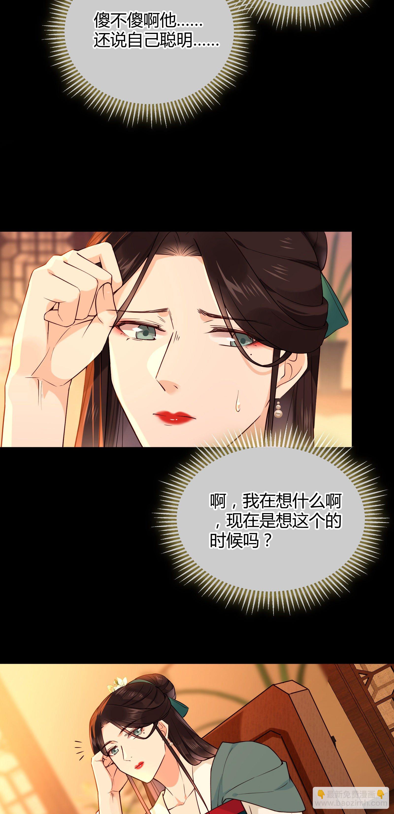 第109话 还差一点-第109话