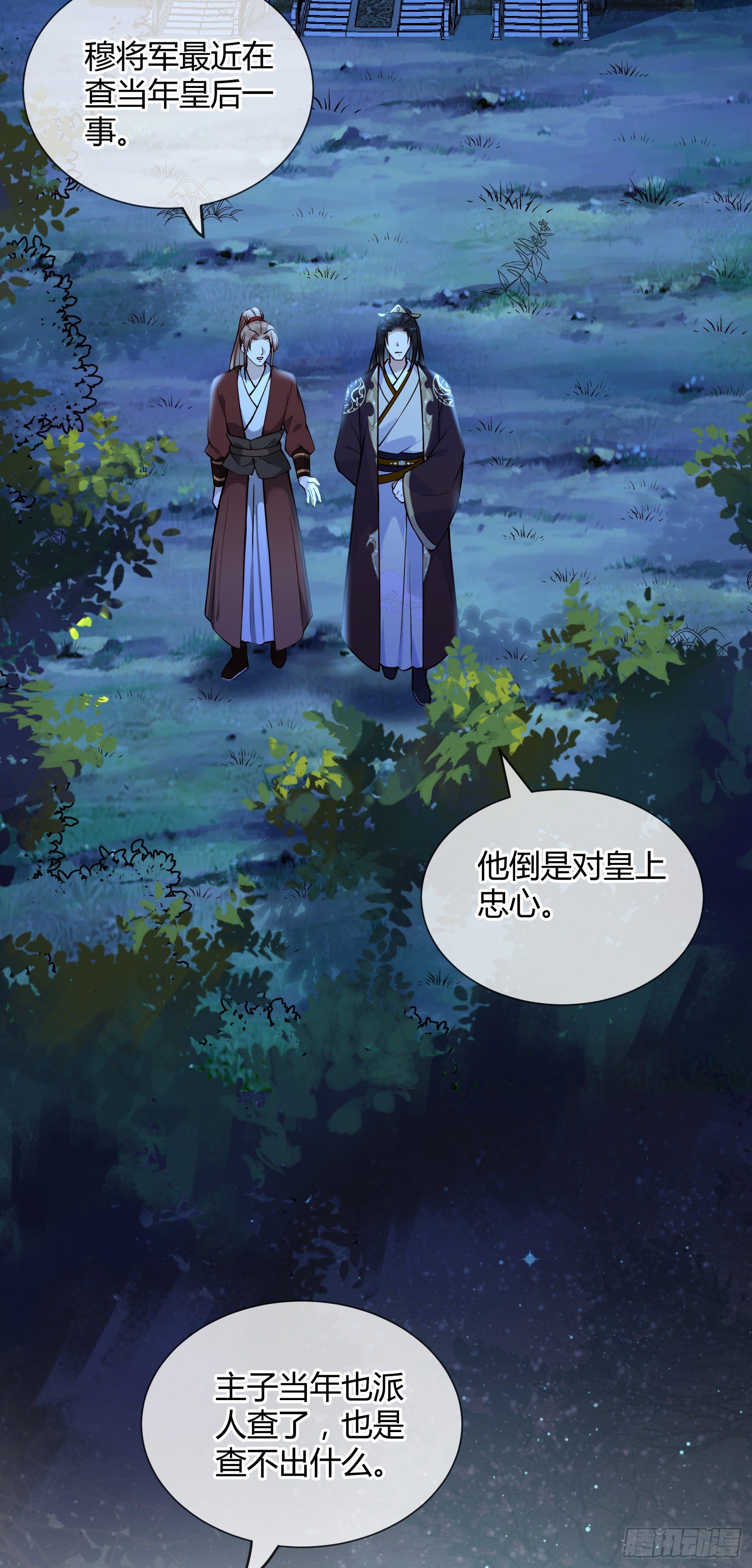 第109话 还差一点-第109话