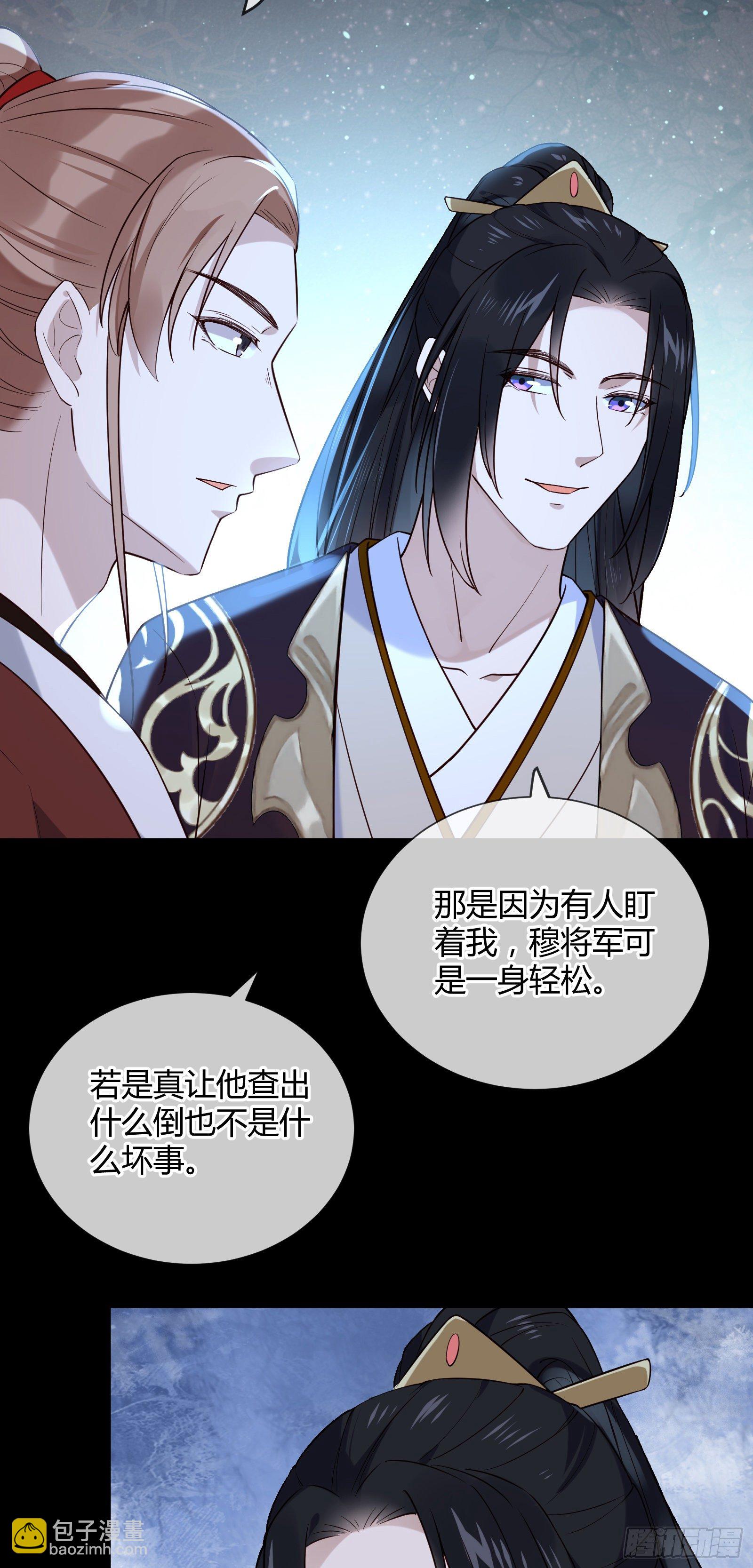 第109话 还差一点-第109话