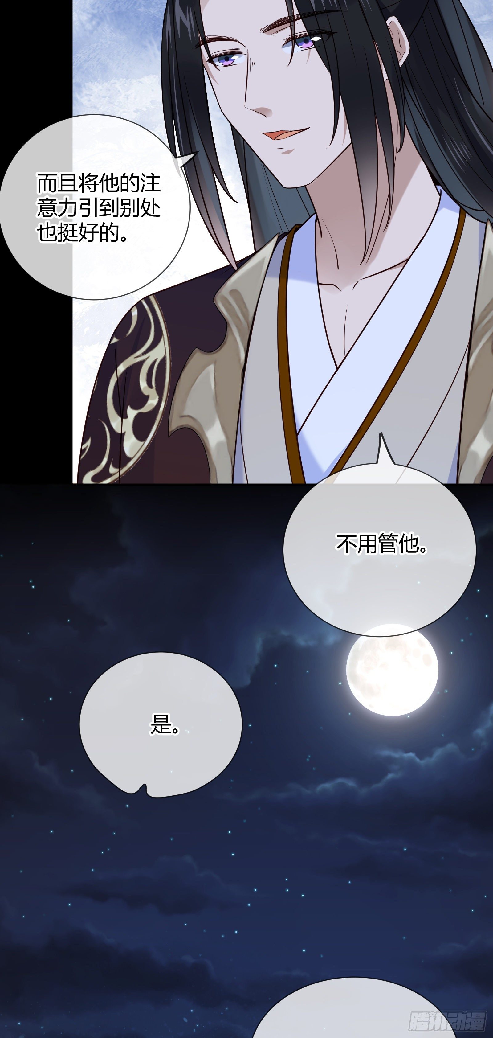 第109话 还差一点-第109话