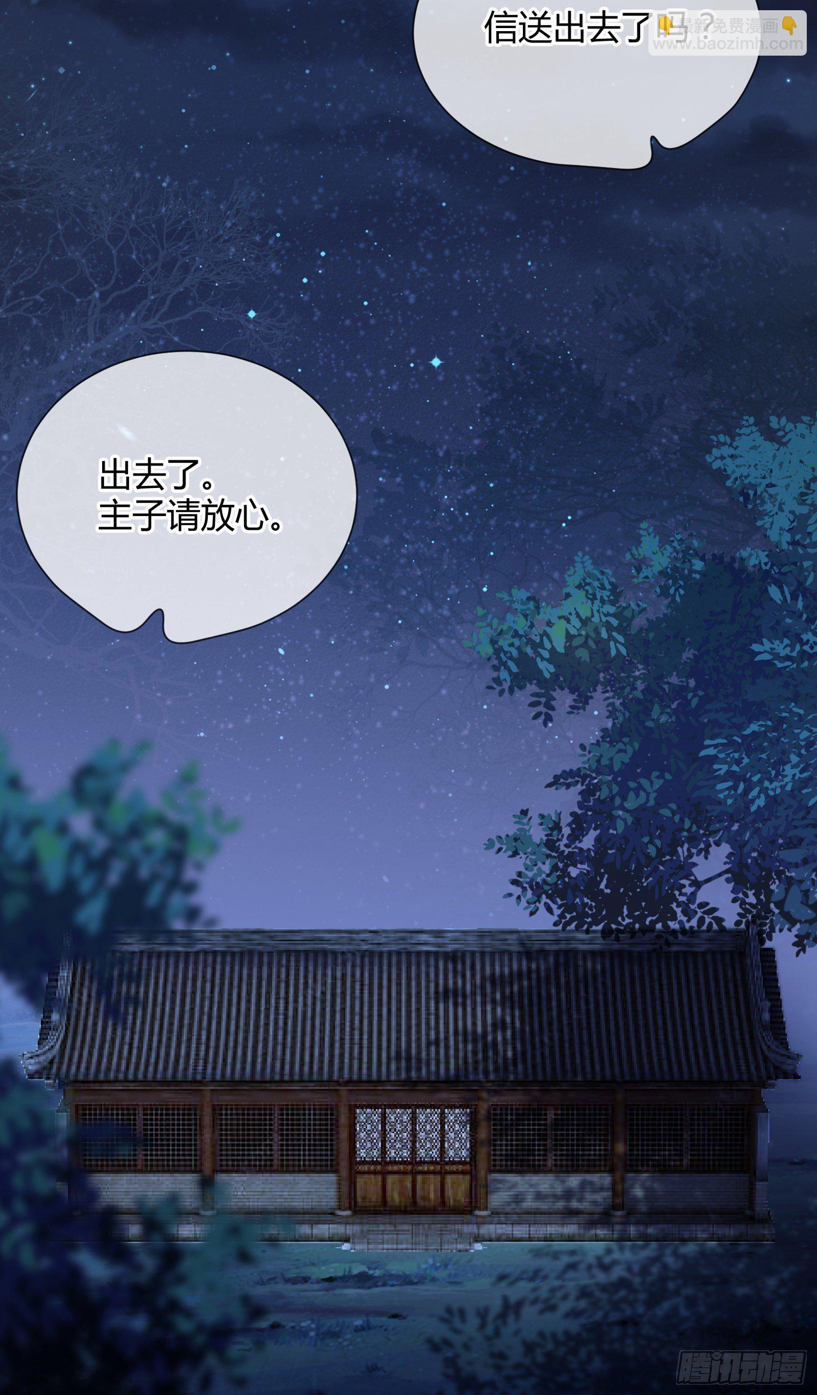 第109话 还差一点-第109话