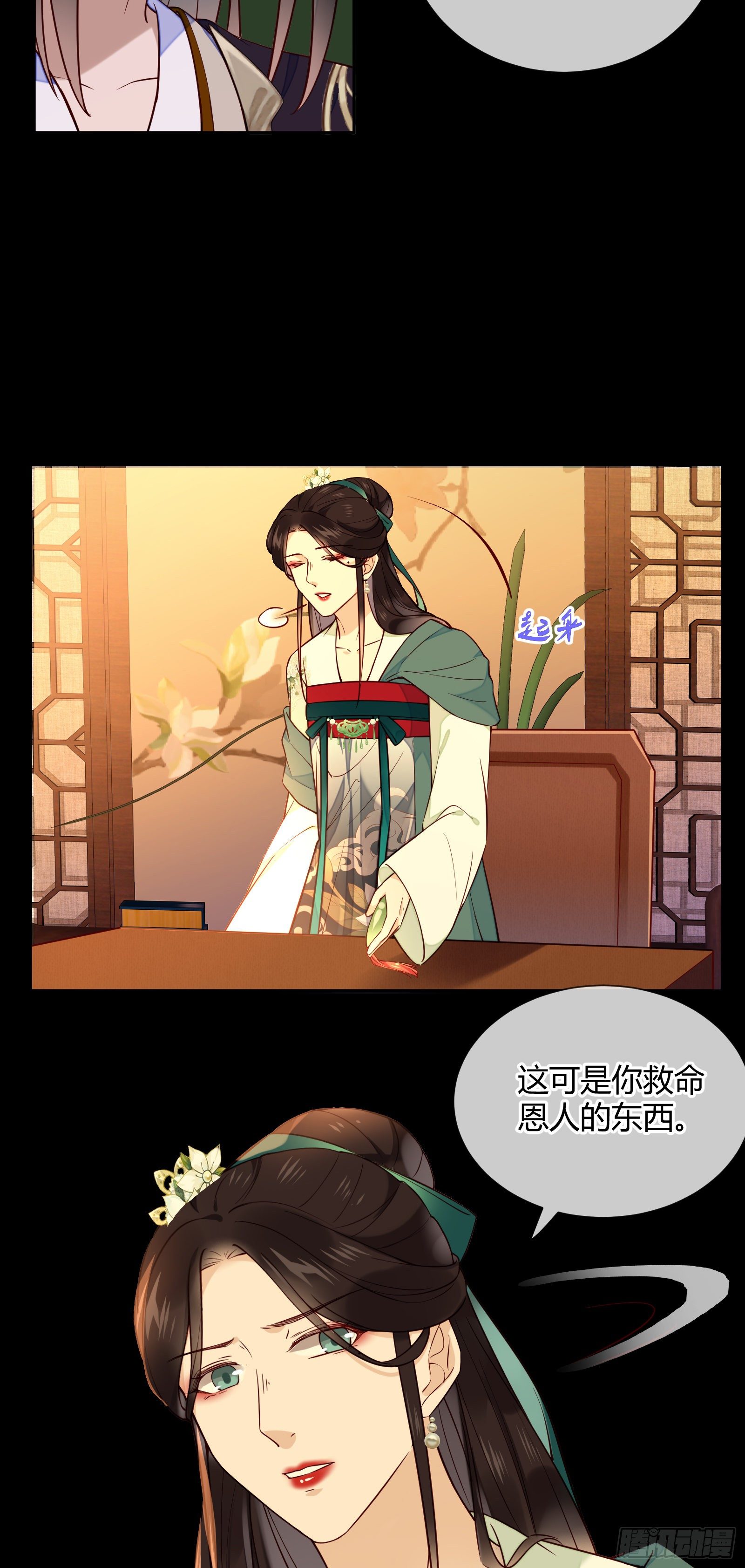 第109话 还差一点-第109话
