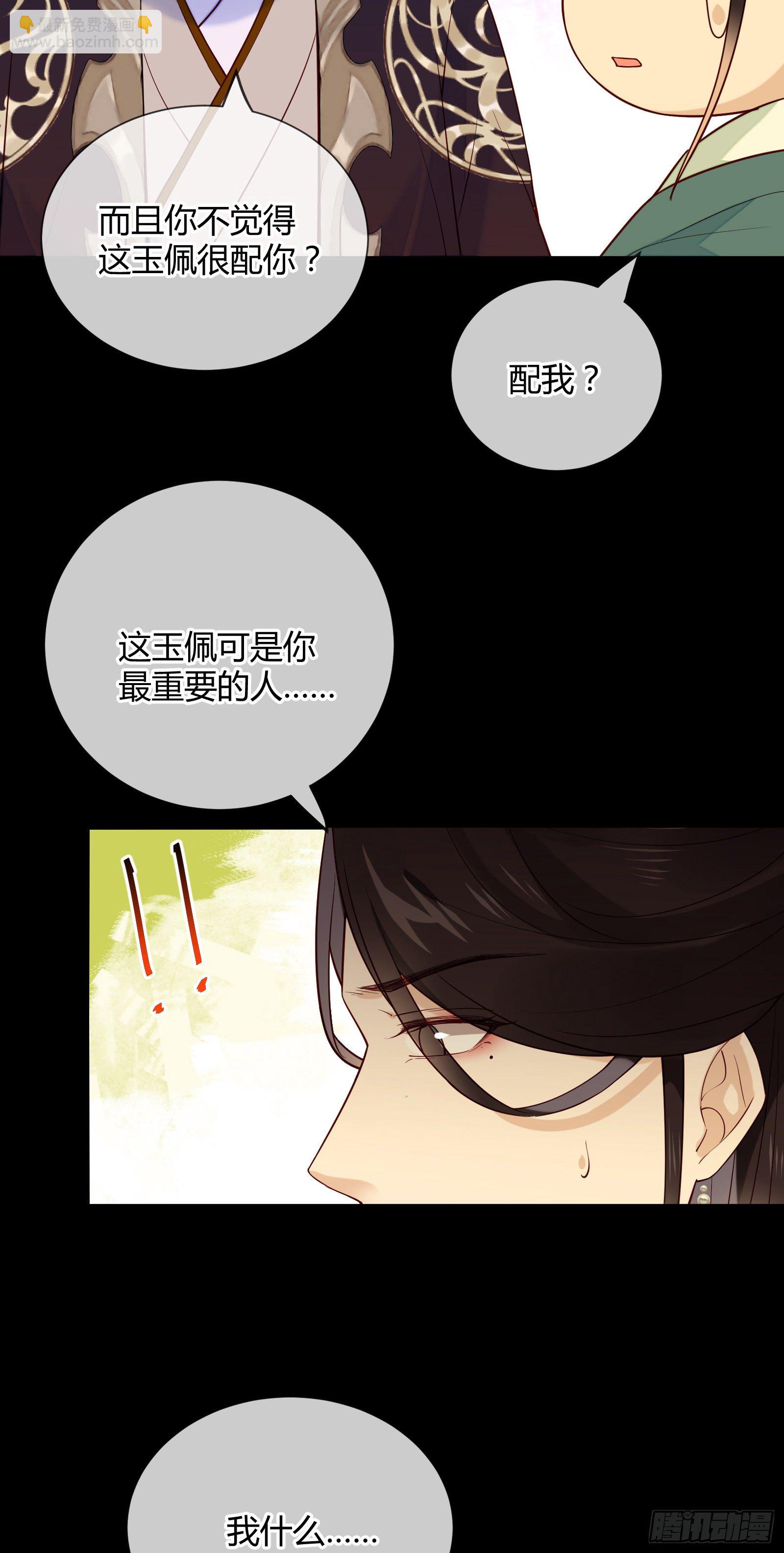 第109话 还差一点-第109话