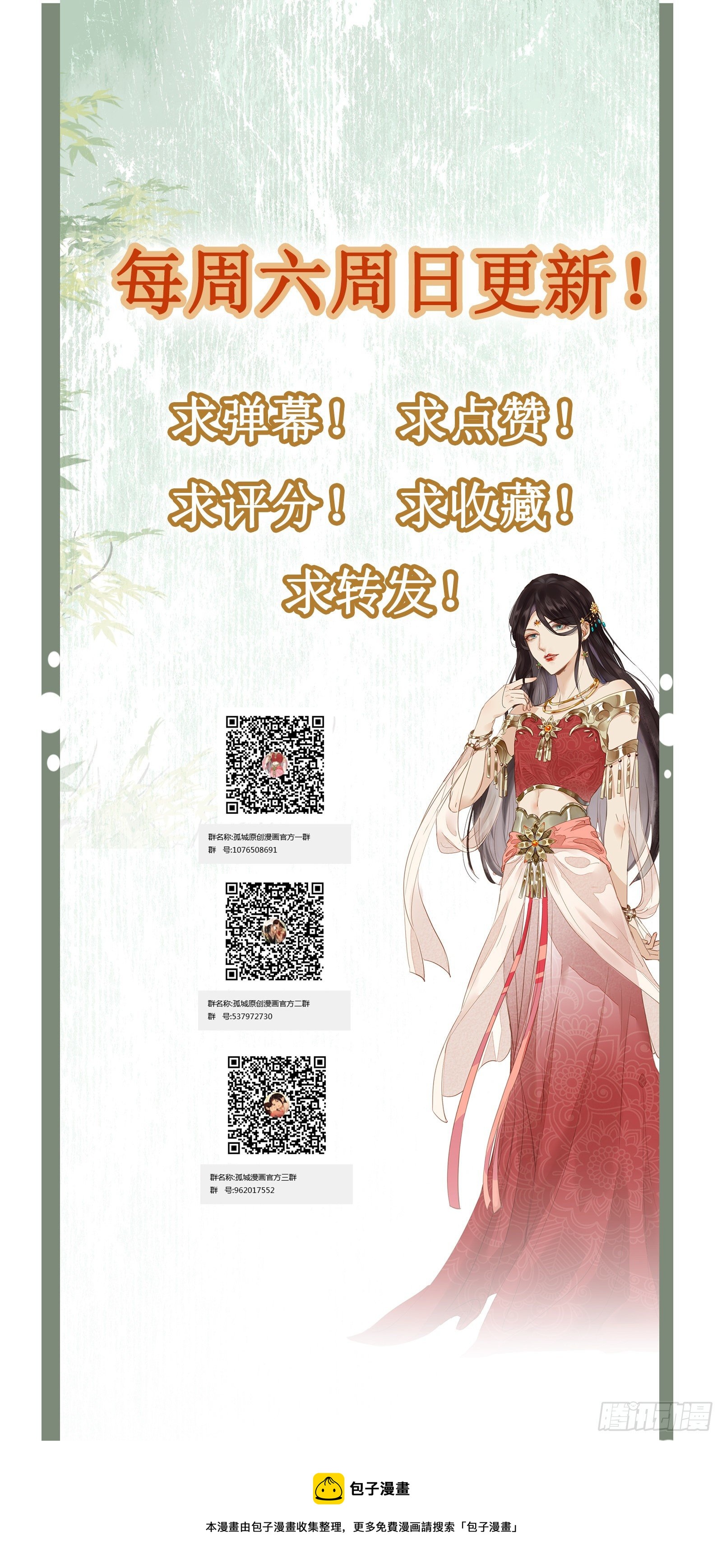 第109话 还差一点-第109话