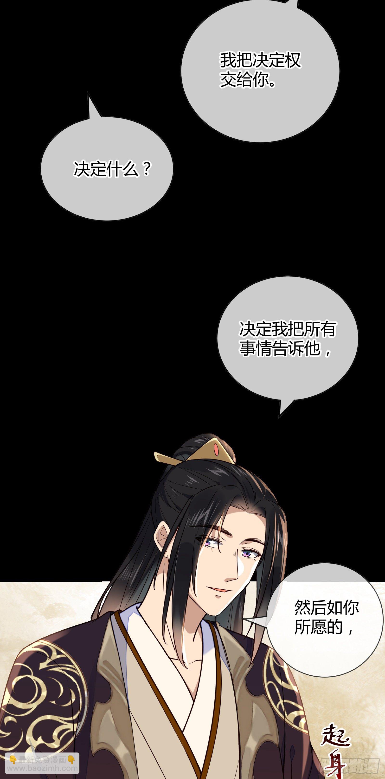第109话 还差一点-第109话