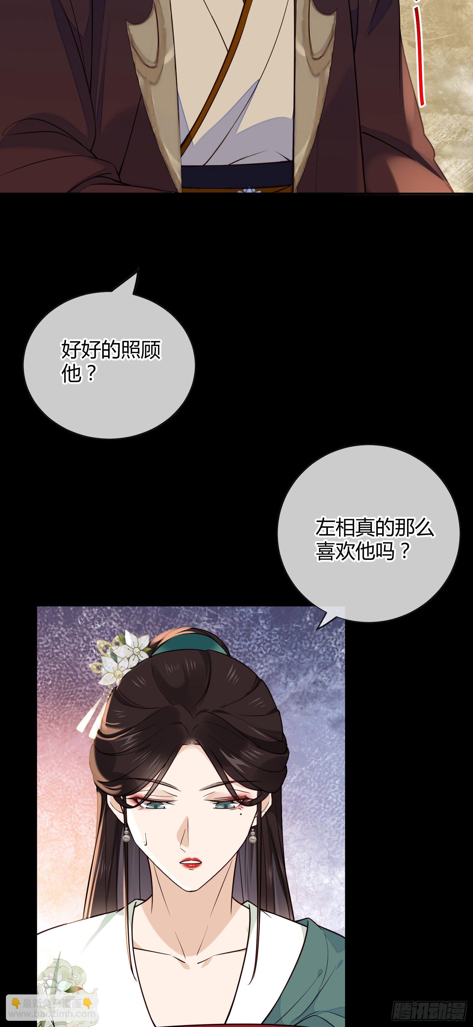 第109话 还差一点-第109话