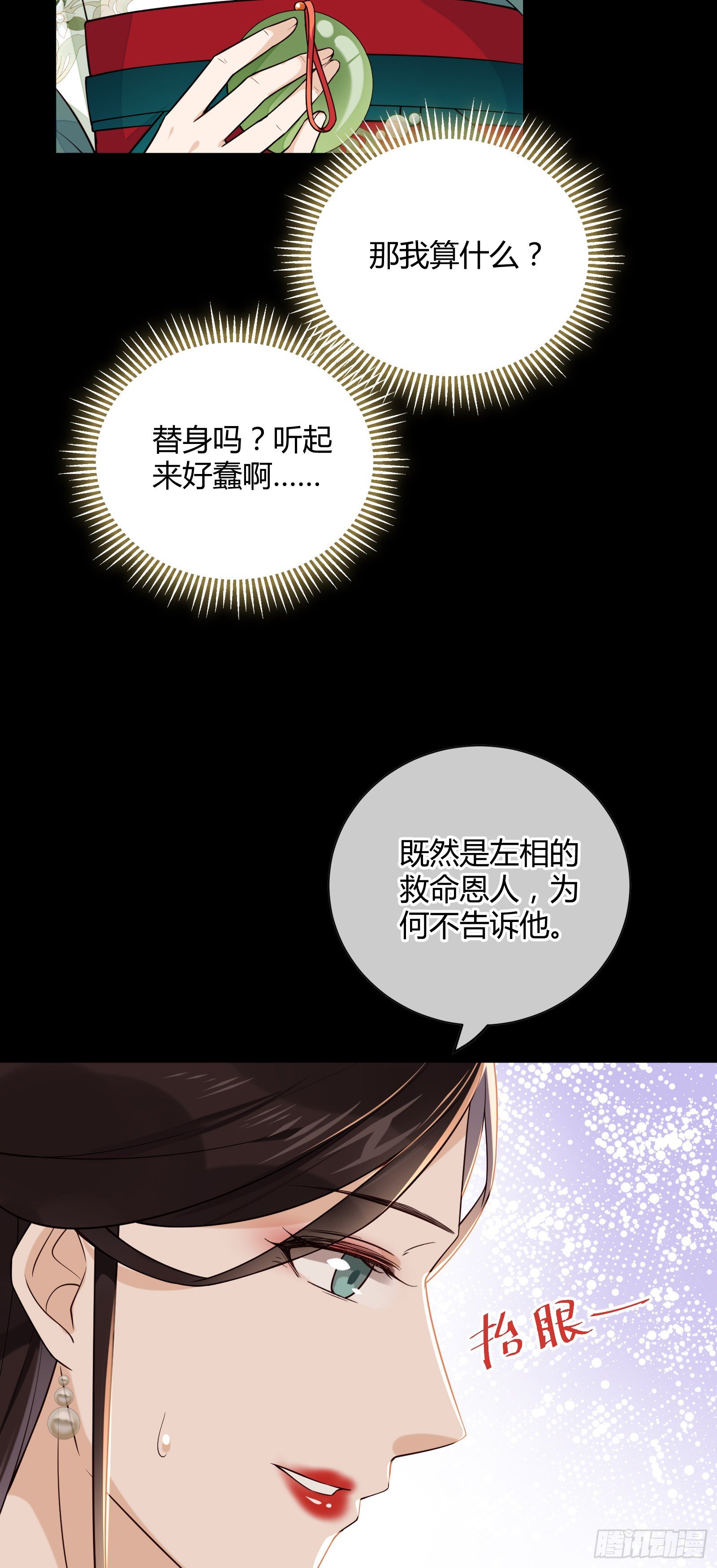 第109话 还差一点-第109话