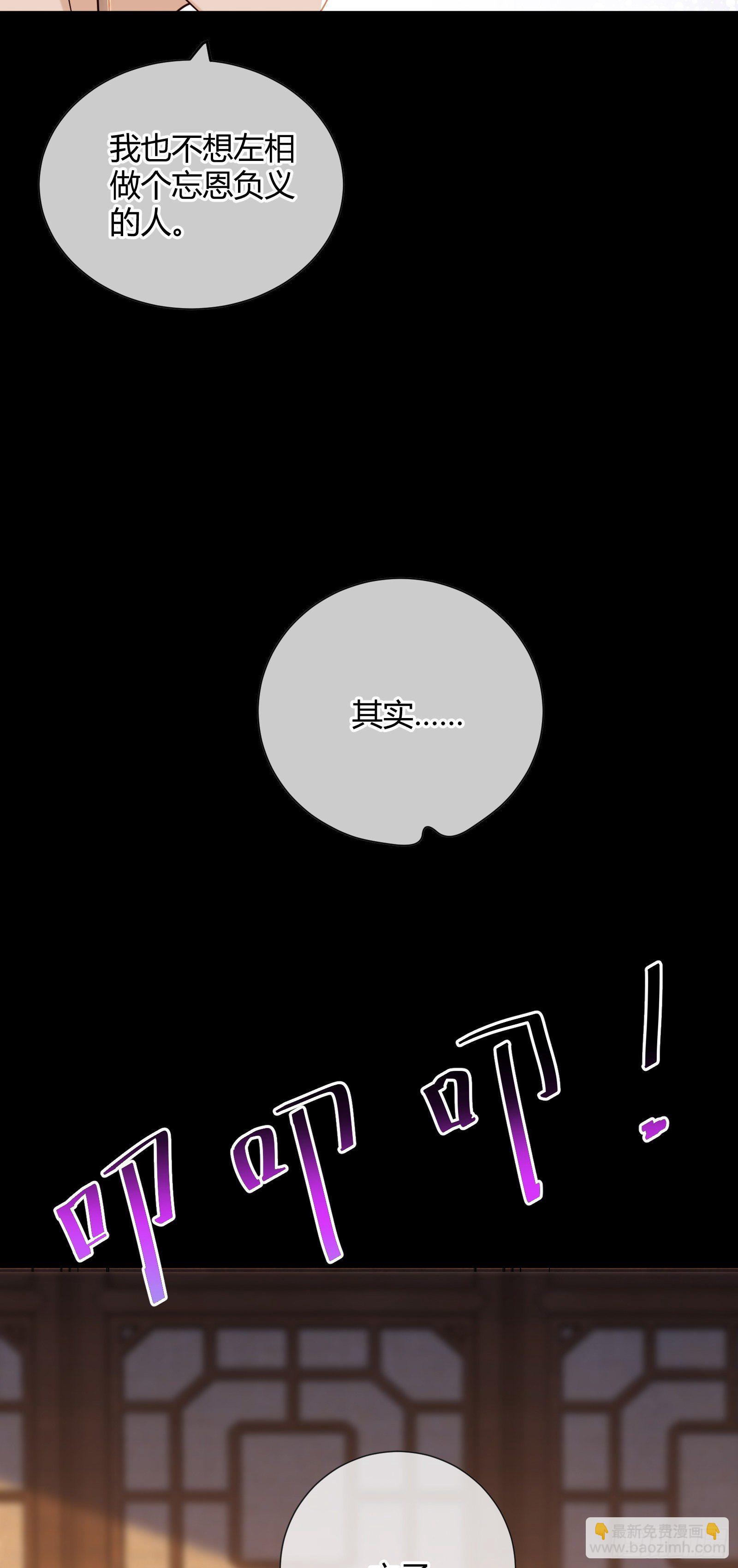 第109话 还差一点-第109话