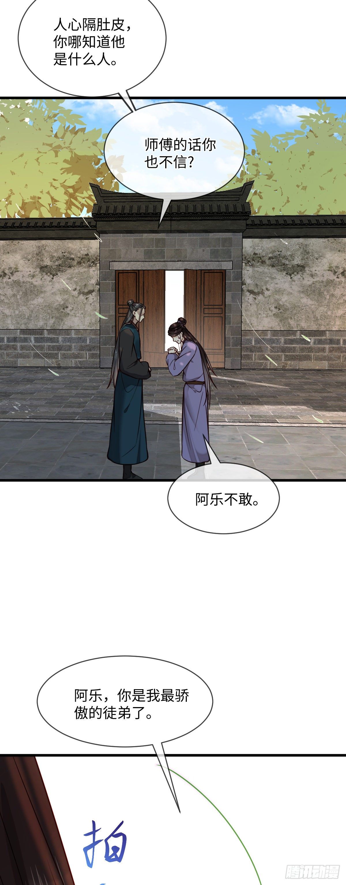 第111话 他不是那种人-第111话