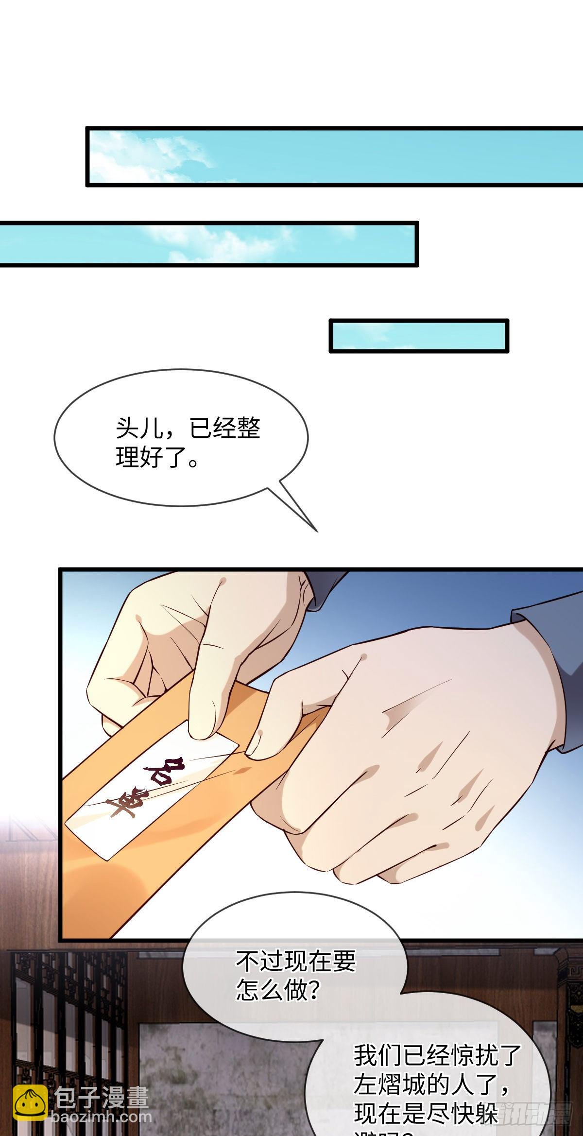 第111话 他不是那种人-第111话