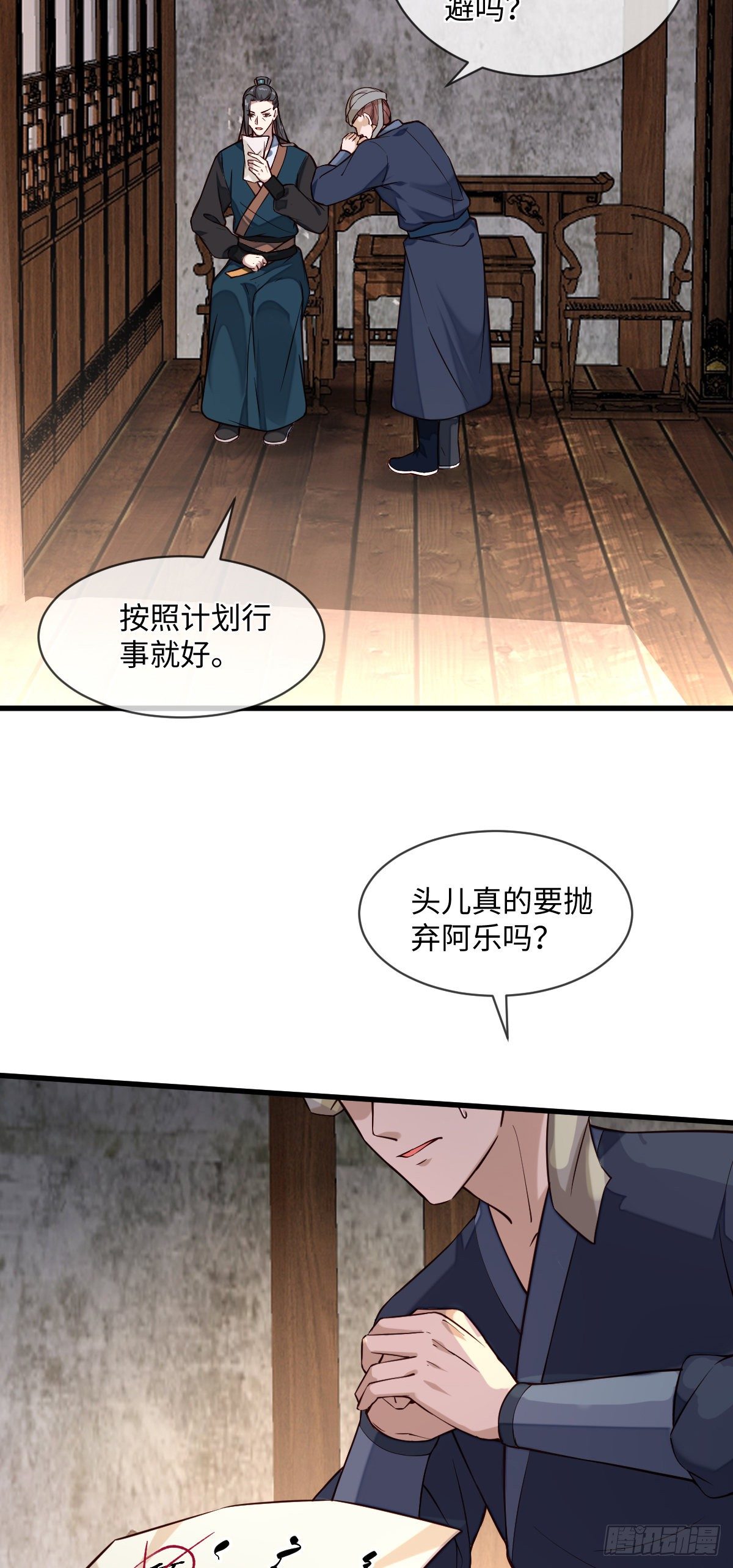 第111话 他不是那种人-第111话
