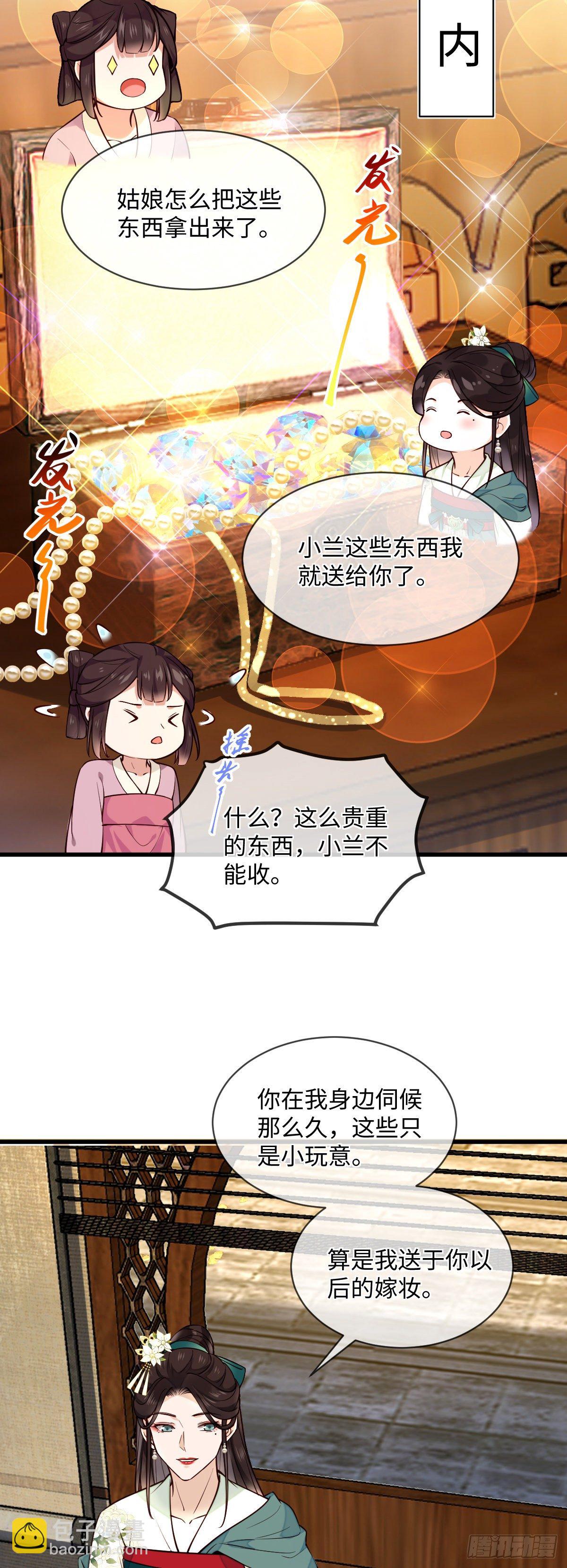 第111话 他不是那种人-第111话