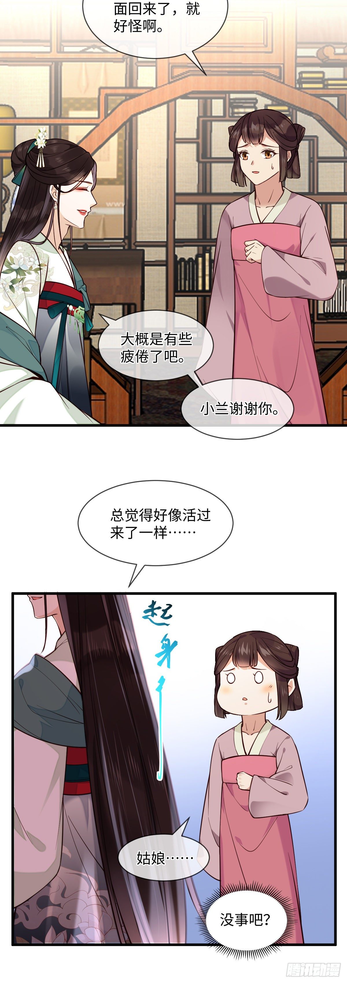 第111话 他不是那种人-第111话