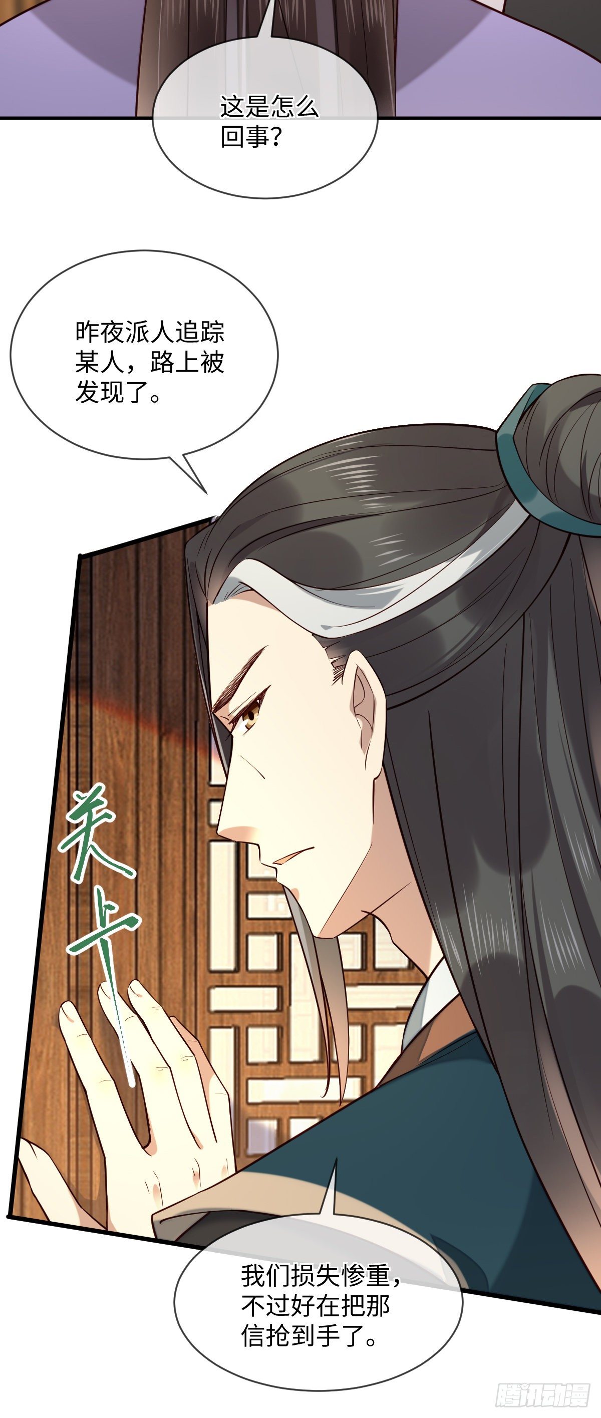 第111话 他不是那种人-第111话