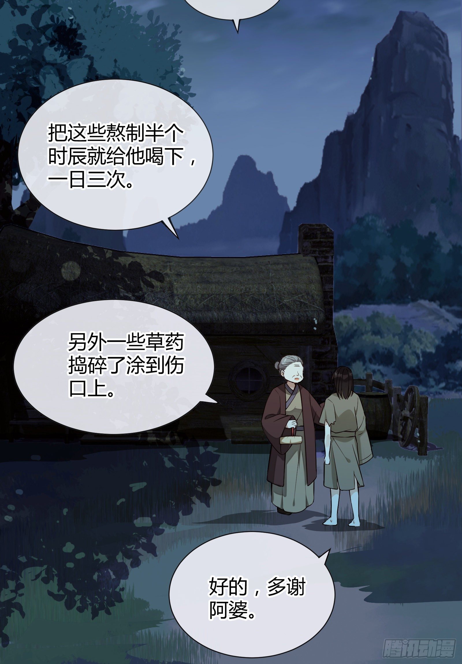 第113话 多好的孩子呀-第113话