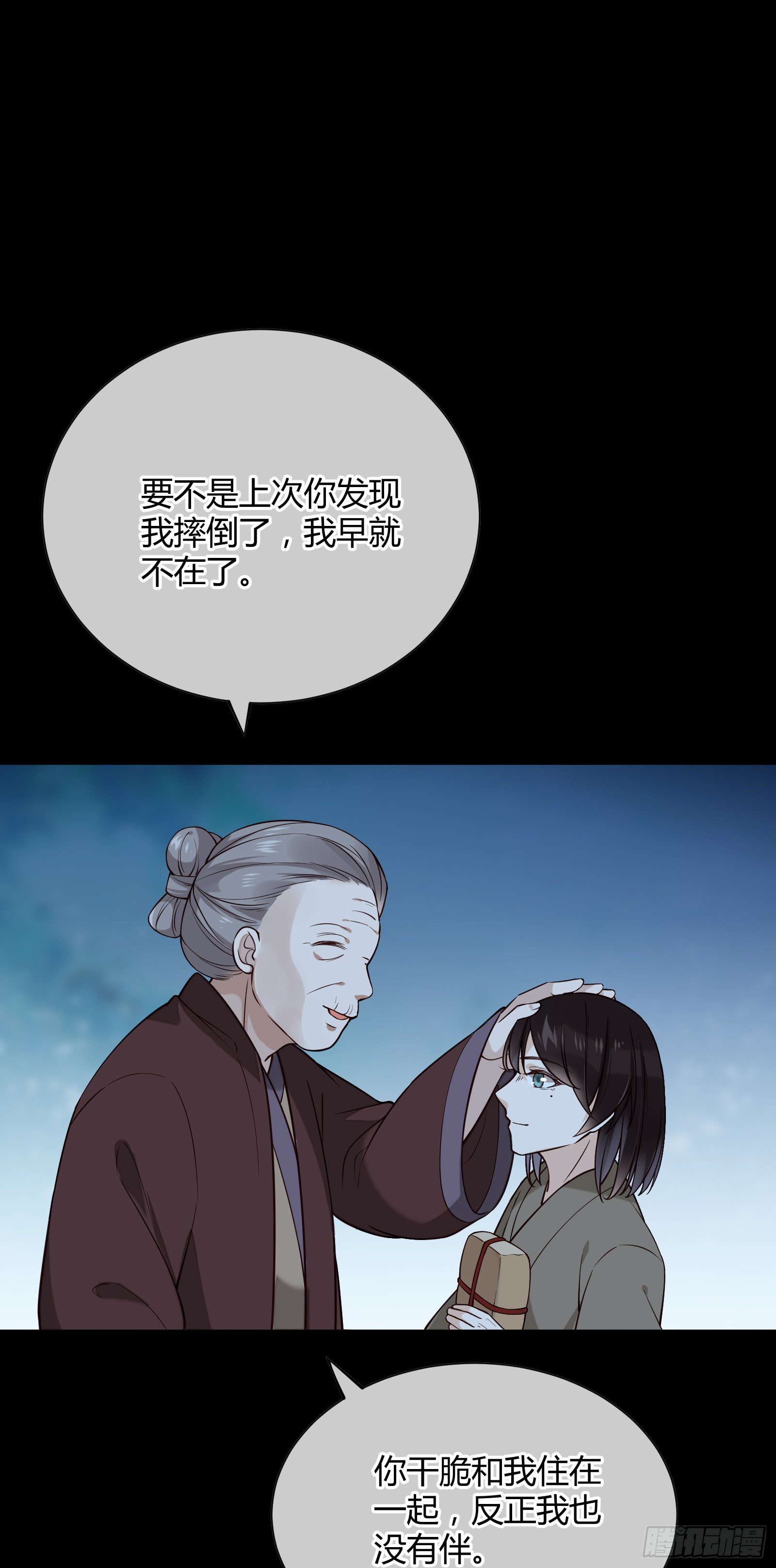 第113话 多好的孩子呀-第113话