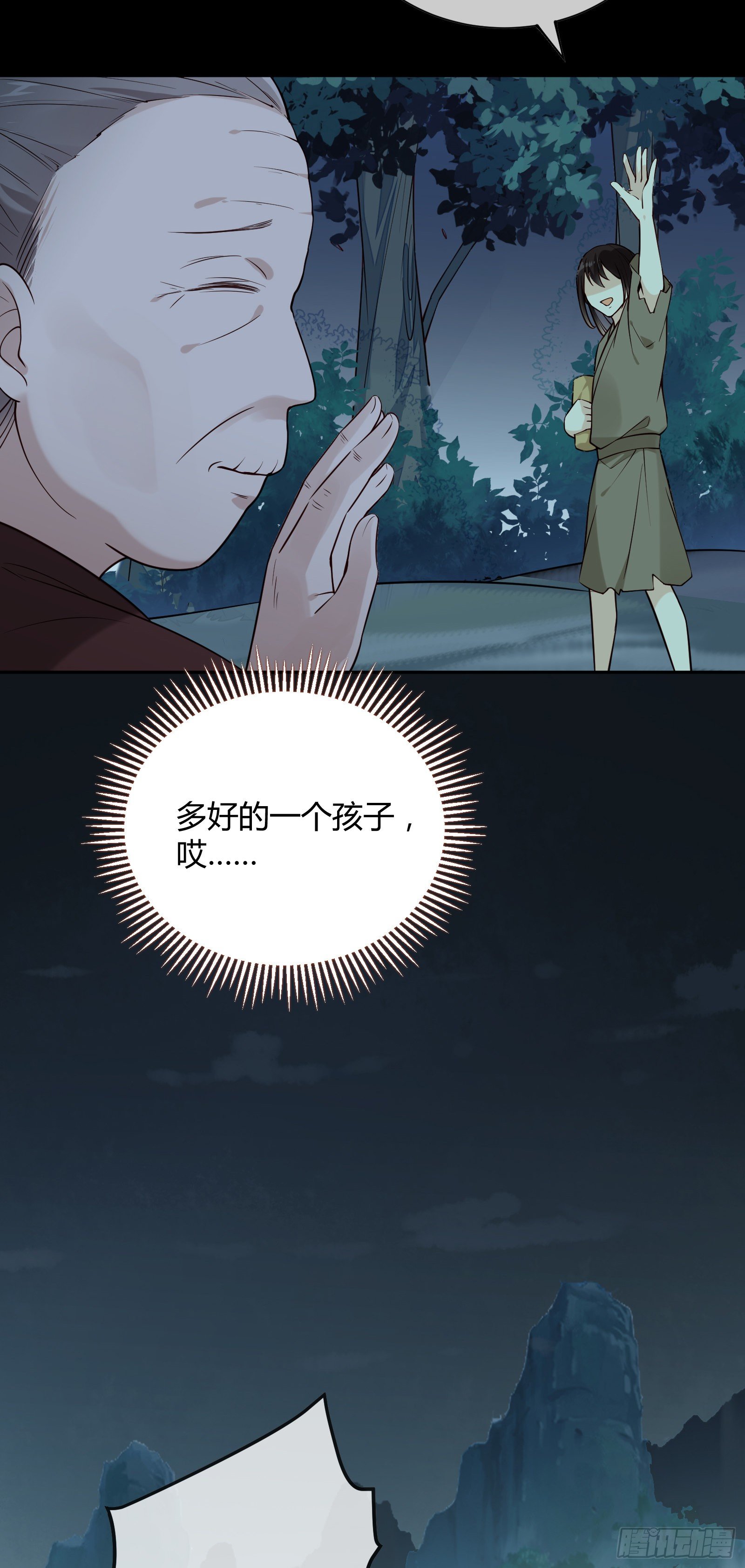 第113话 多好的孩子呀-第113话