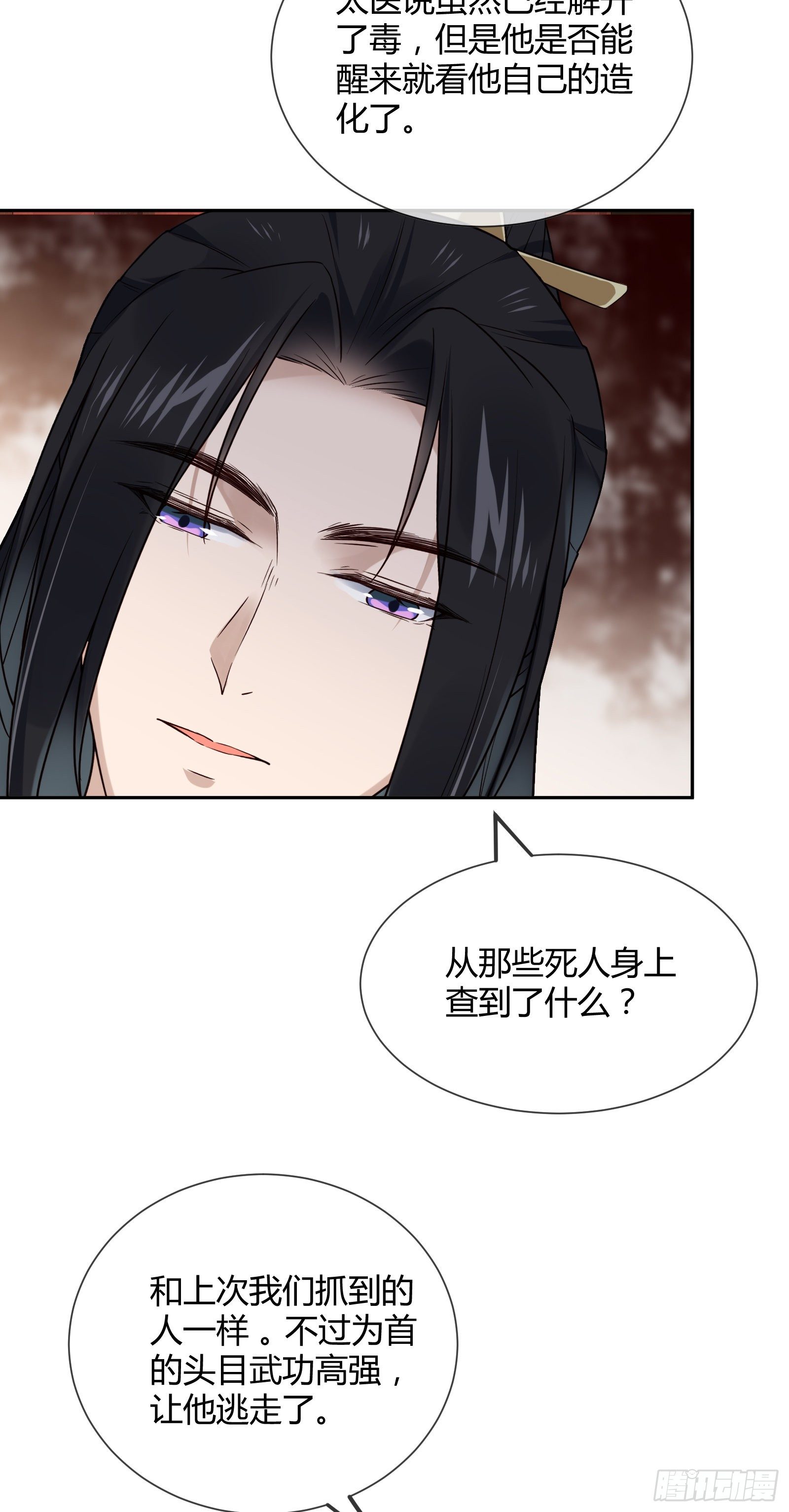 第113话 多好的孩子呀-第113话