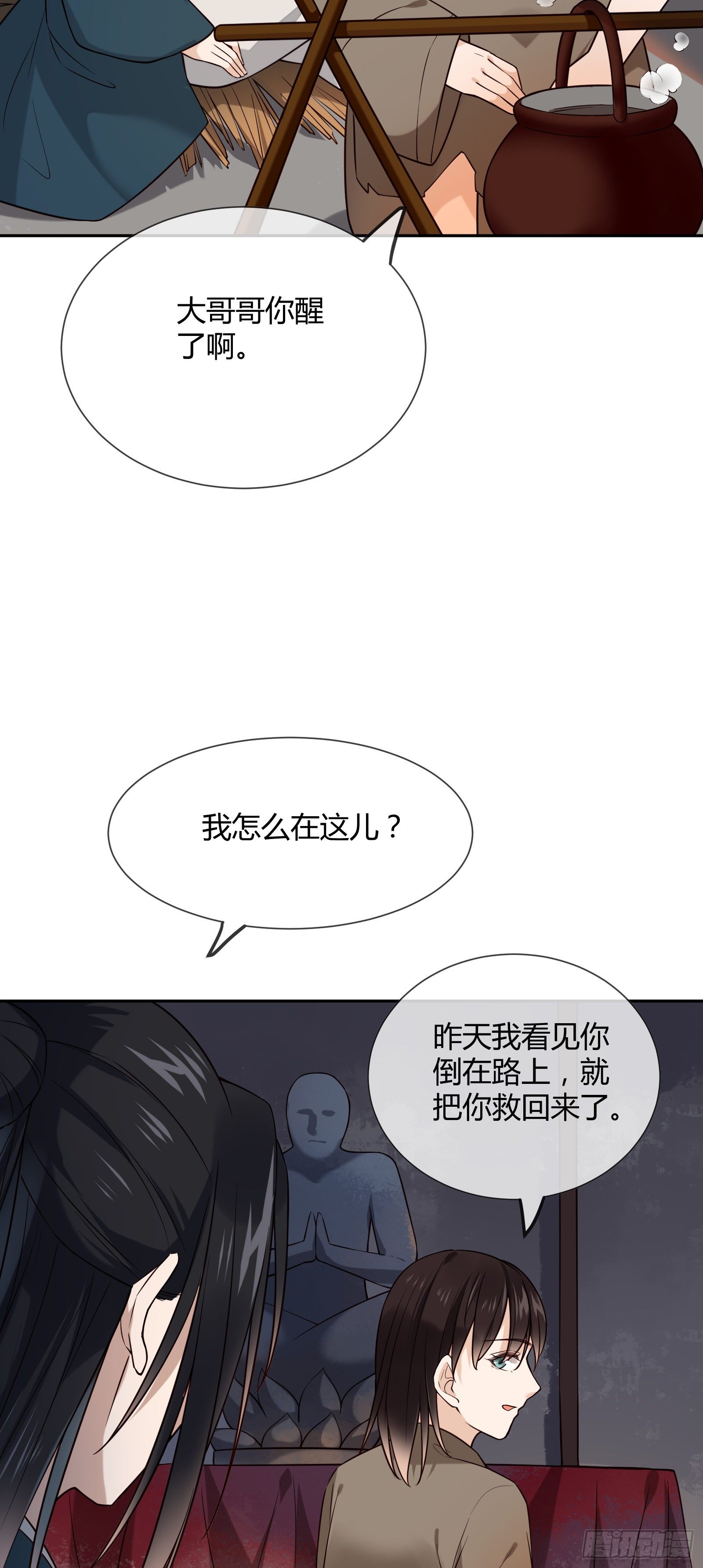 第113话 多好的孩子呀-第113话