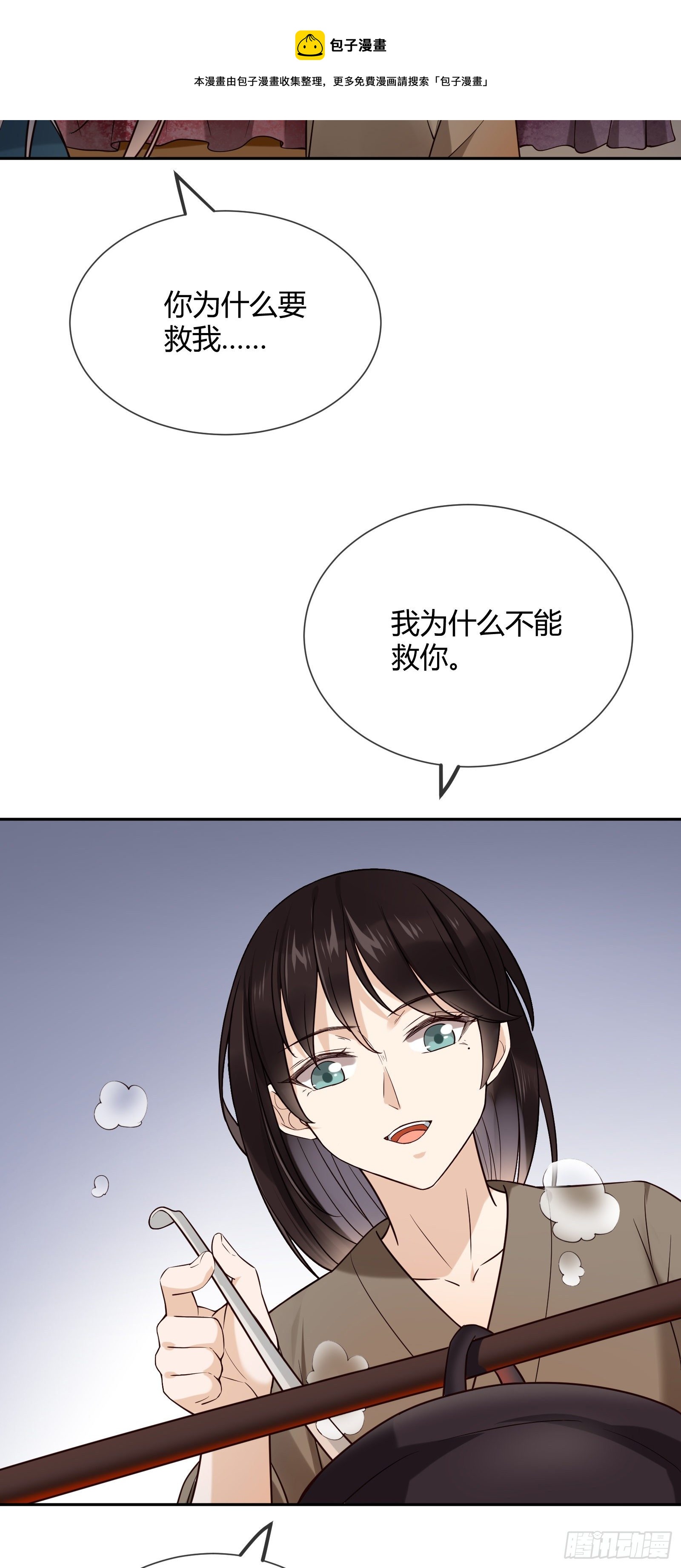 第113话 多好的孩子呀-第113话