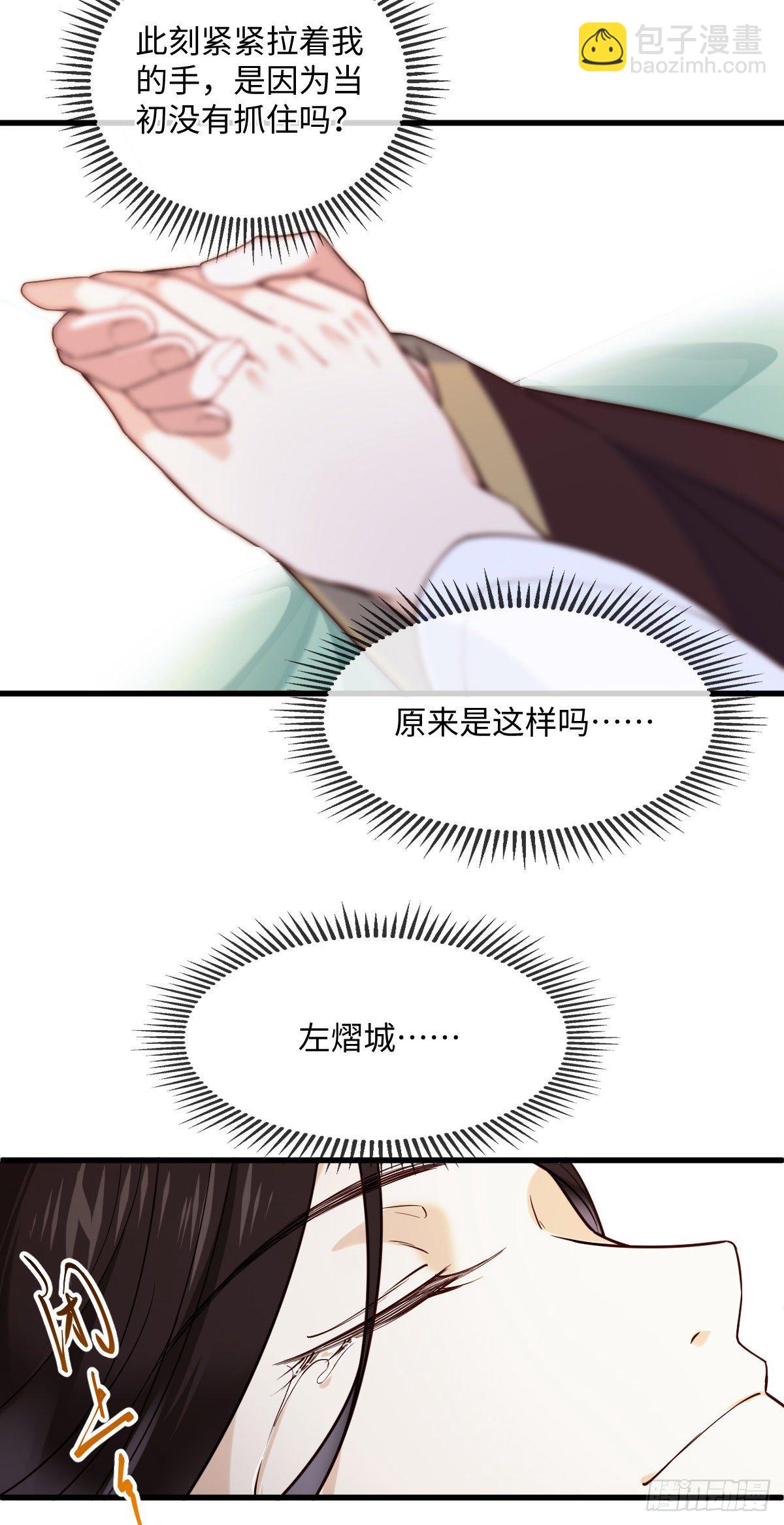 第115话 是我太执着-第115话