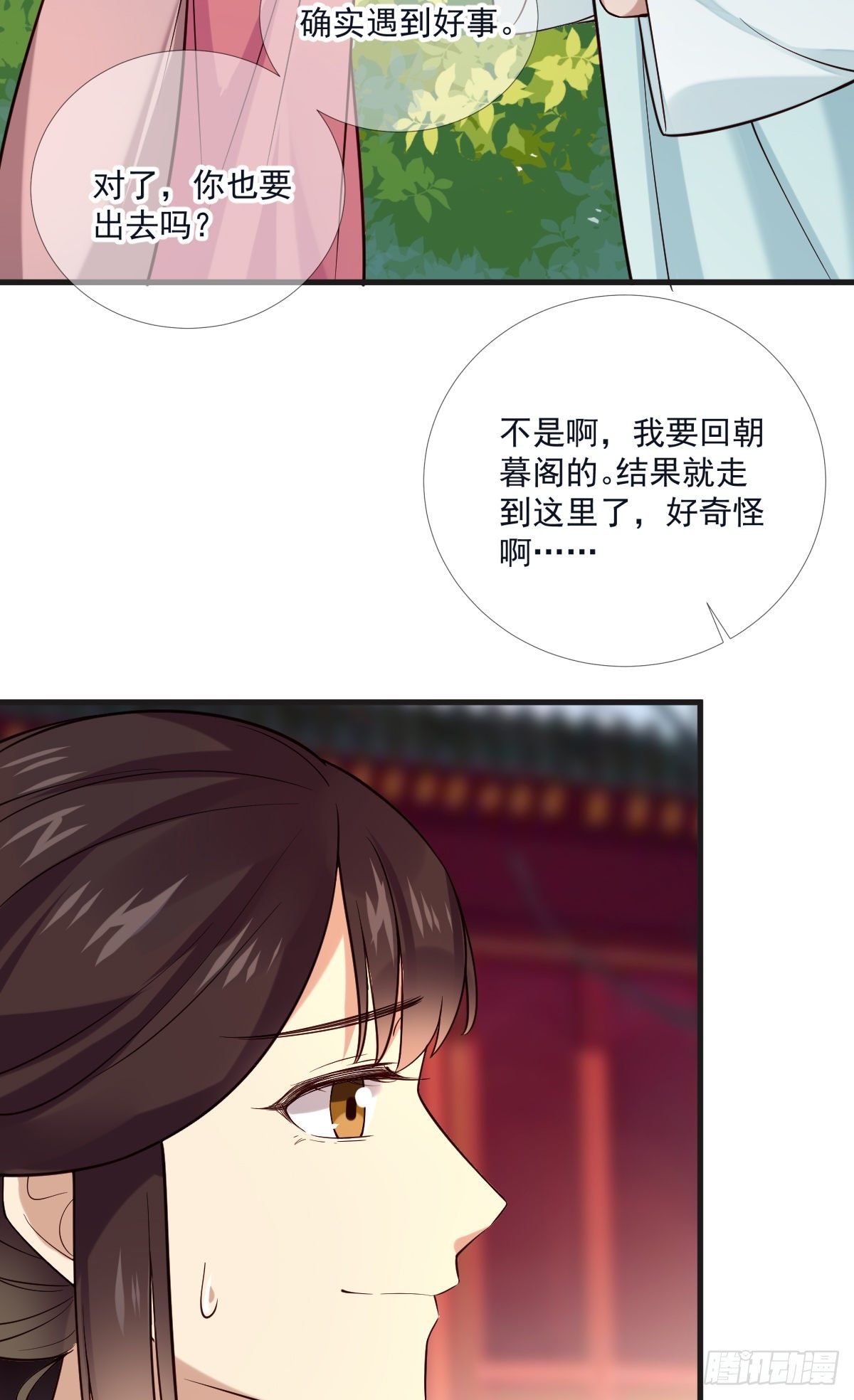 第117话 花灯-第117话