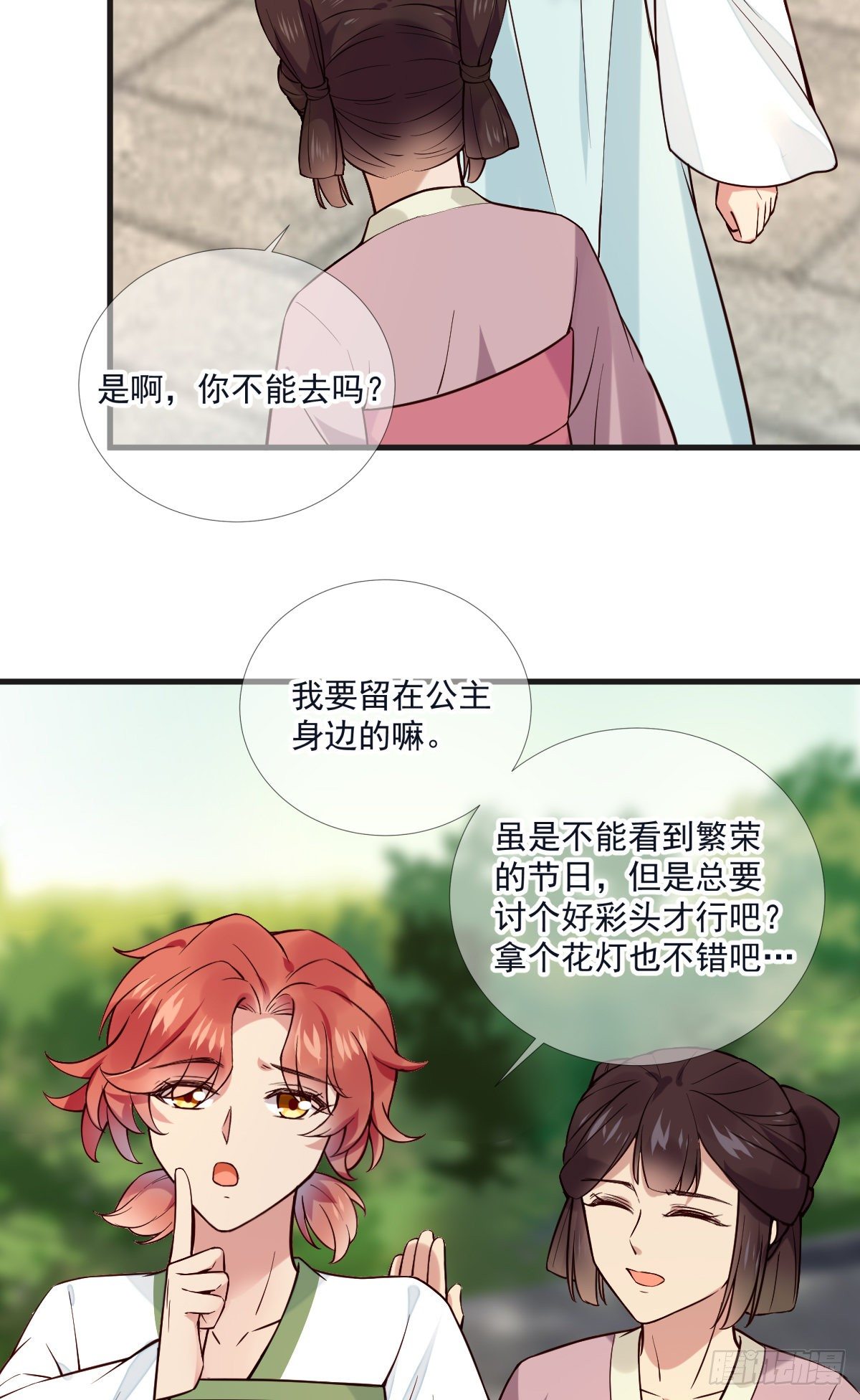 第117话 花灯-第117话