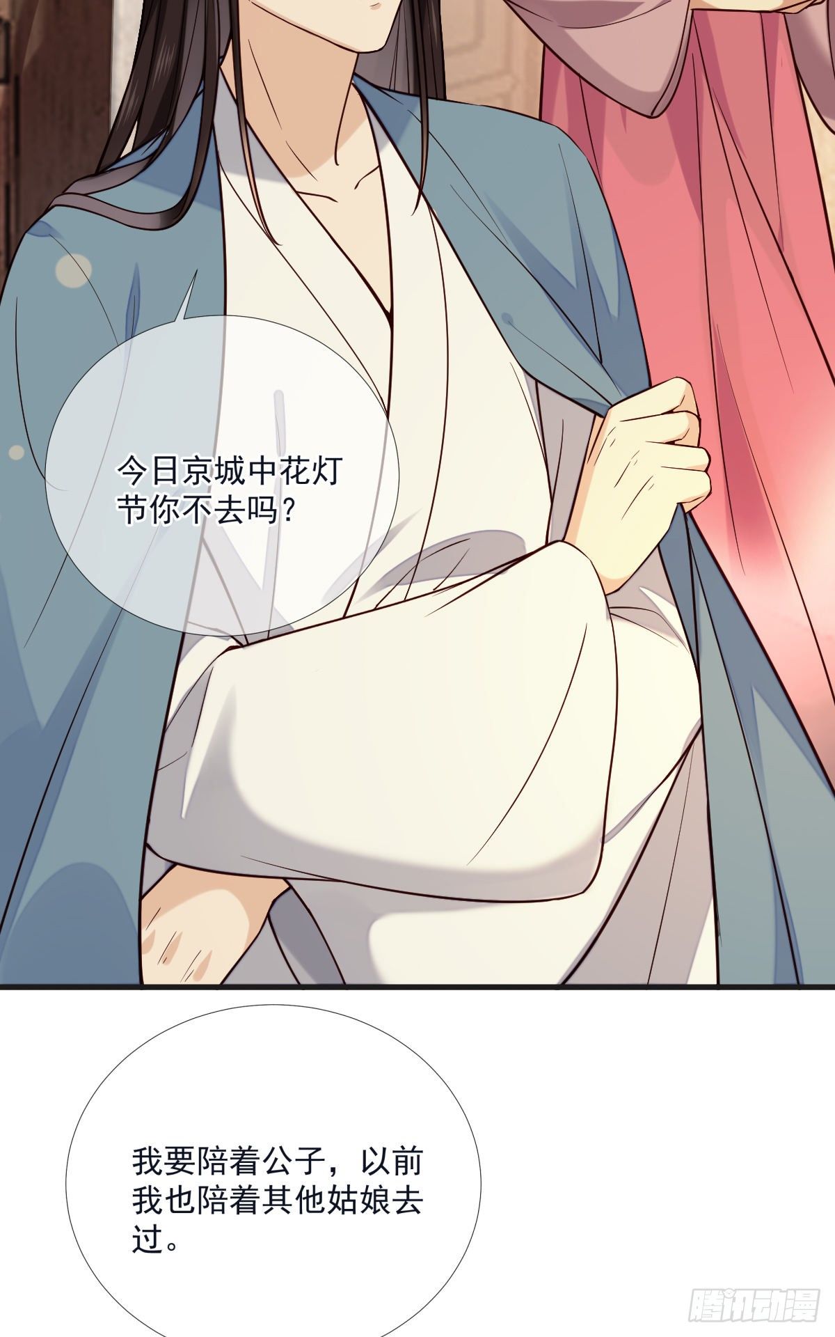 第117话 花灯-第117话