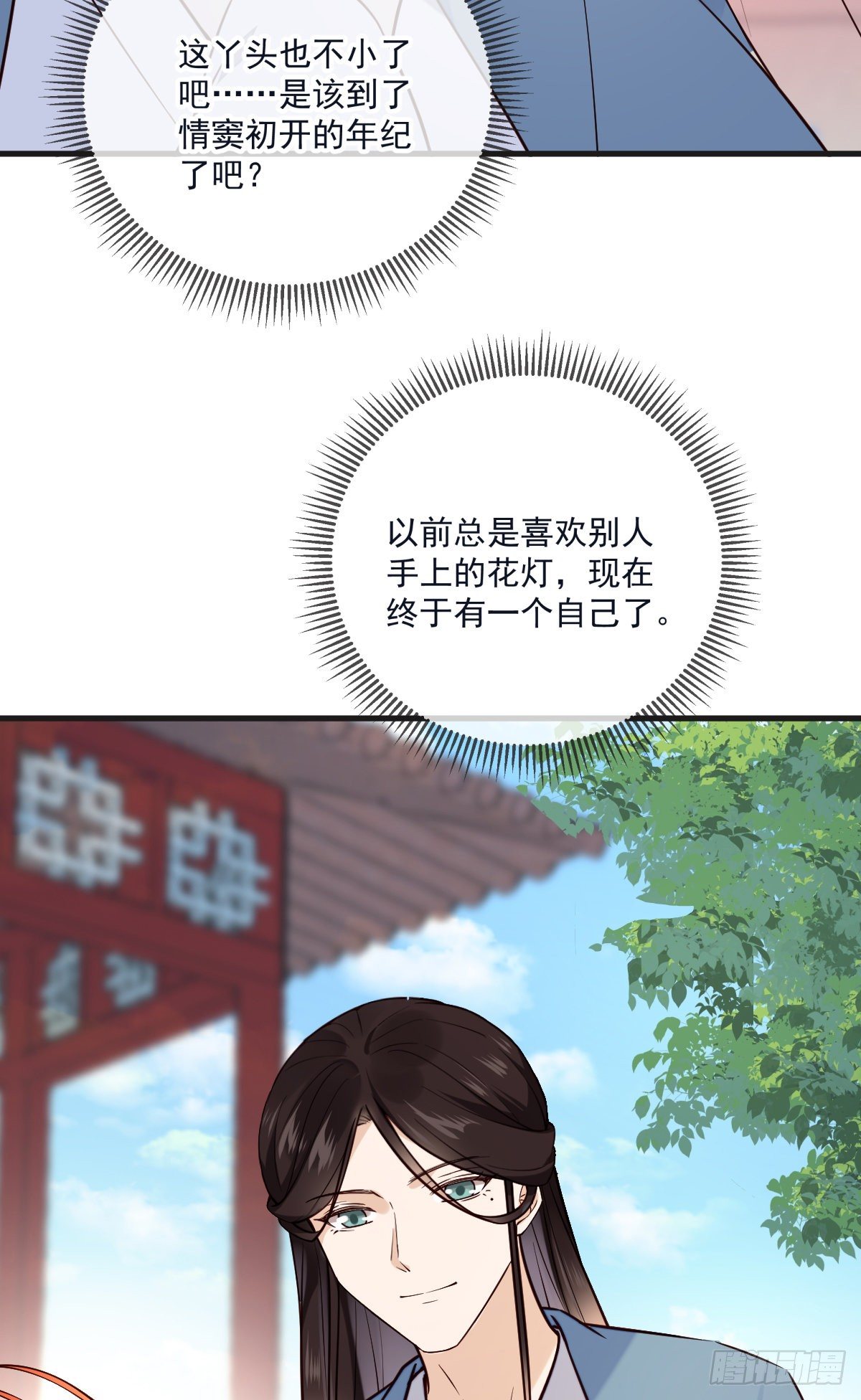 第117话 花灯-第117话