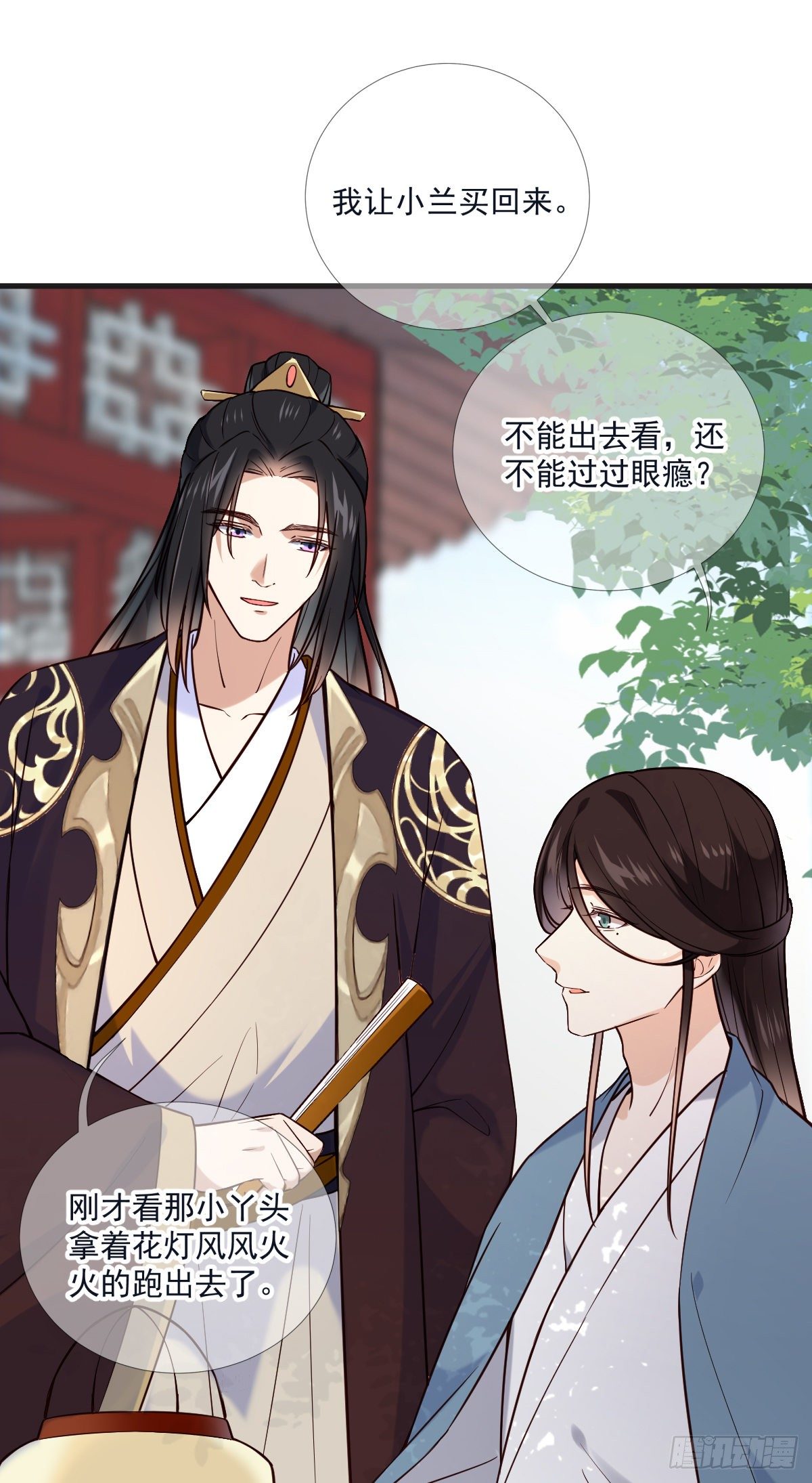 第117话 花灯-第117话